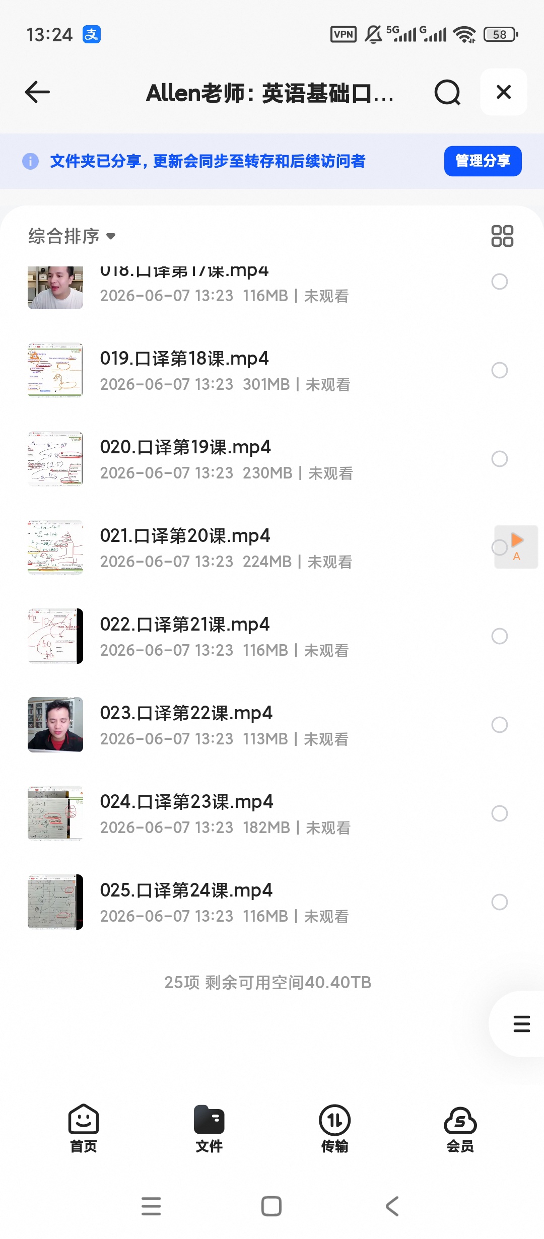 斑马思维课S1-S4合集第2张插图 斑马思维课S1-S4合集第2张插图