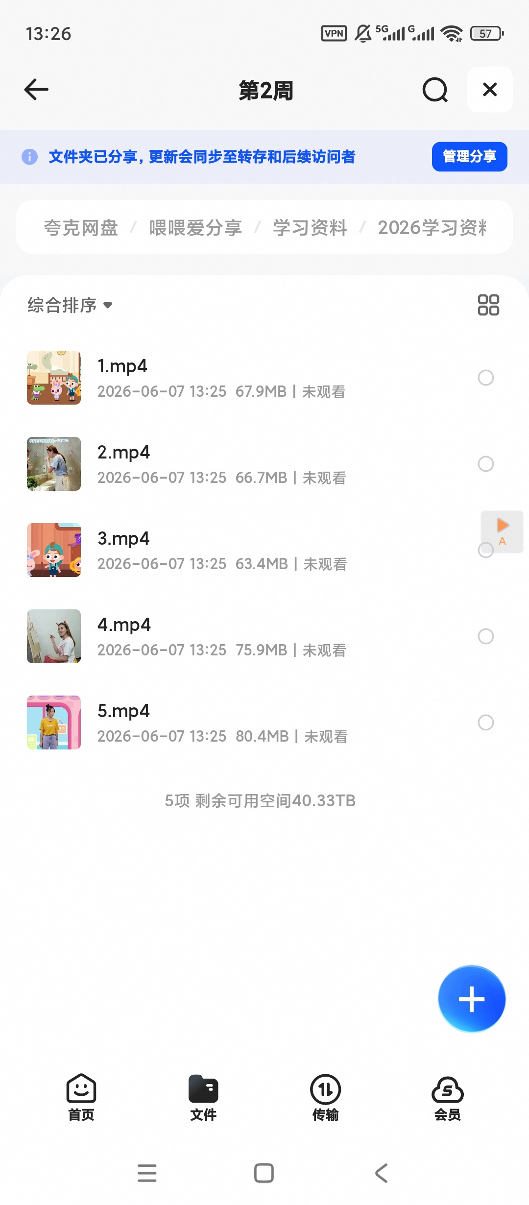 斑马思维课S1-S4合集第3张插图 斑马思维课S1-S4合集第3张插图