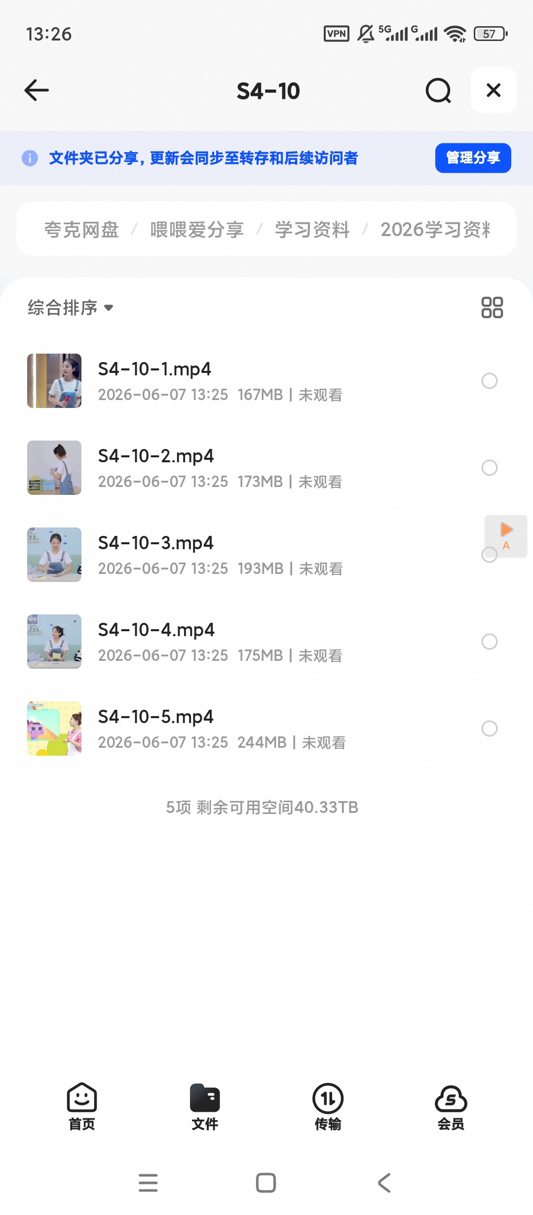 斑马思维课S1-S4合集第4张插图 斑马思维课S1-S4合集第4张插图