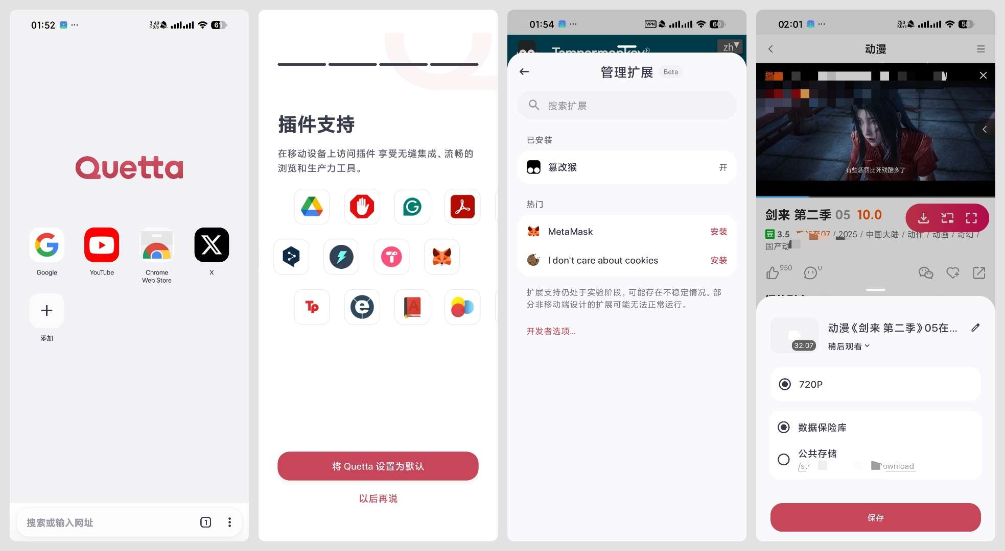 几款无限制浏览器via模块板edge支持油猴插件第5张插图 几款无限制浏览器via模块板edge支持油猴插件第5张插图