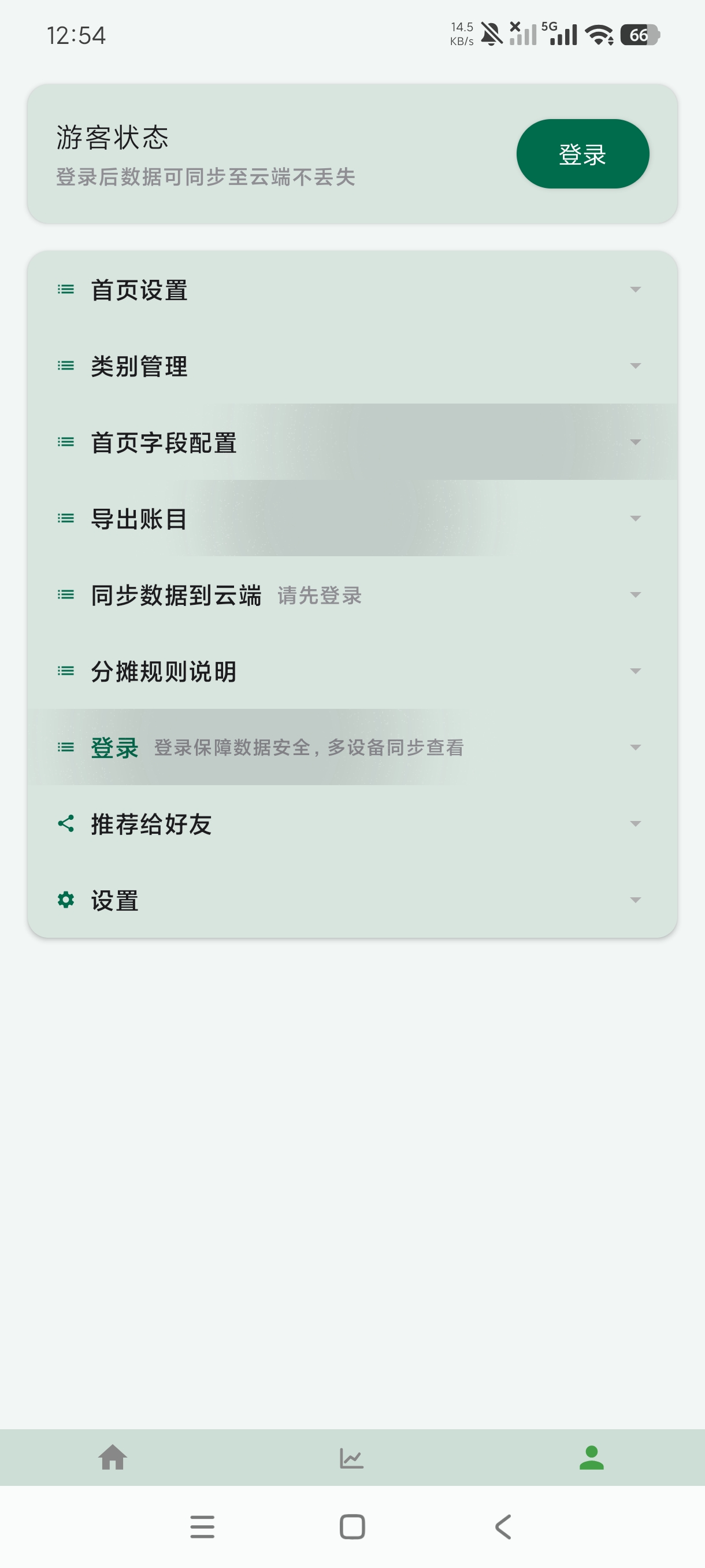 拆拆记账1.0.3小体积记账神器|理财专用纯净版第5张插图 拆拆记账1.0.3小体积记账神器|理财专用纯净版第5张插图
