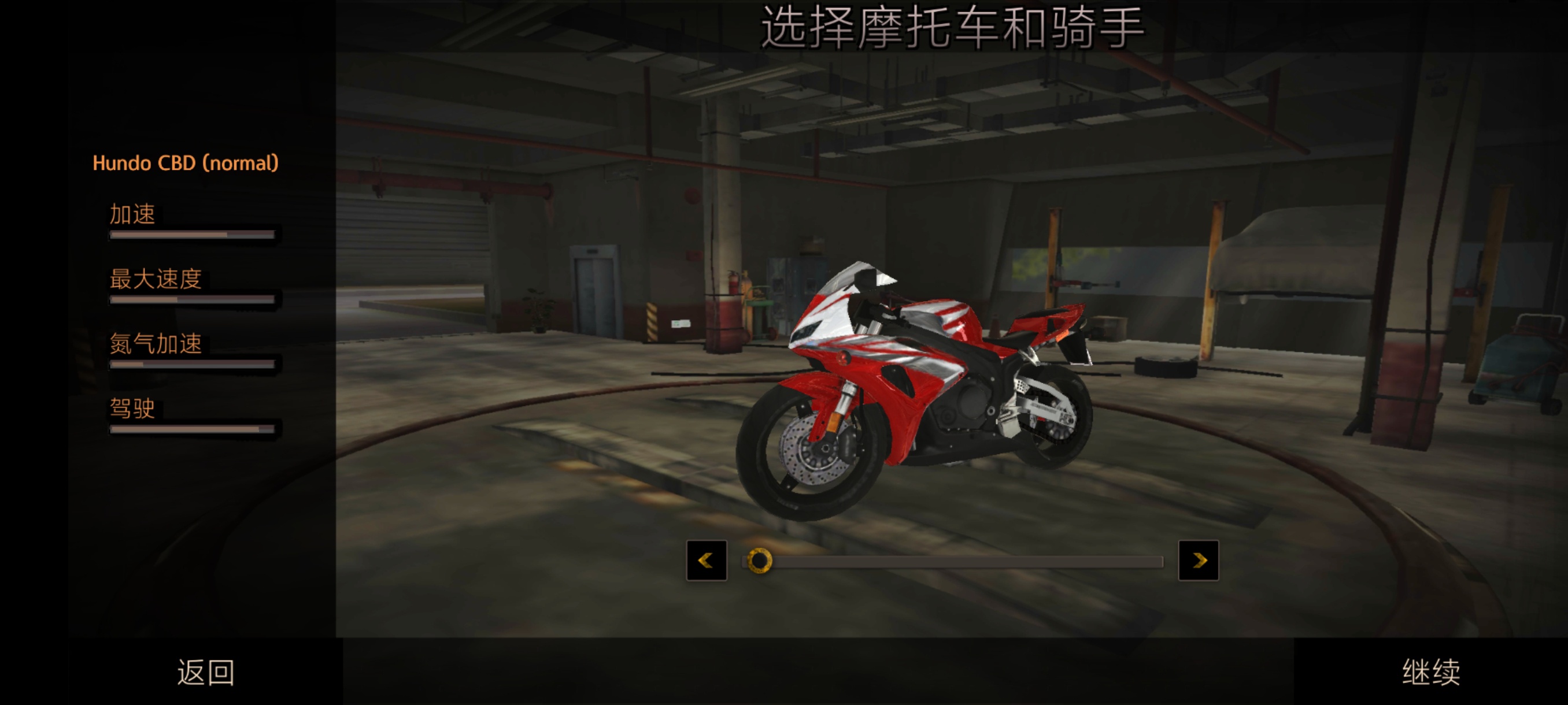 手游推荐摩托狂飙:公路救赎重制版第3张插图 手游推荐摩托狂飙:公路救赎重制版第3张插图