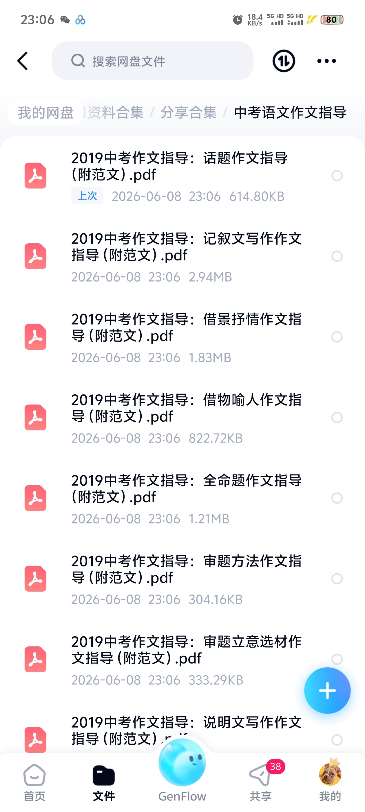 中考语文作文指导第2张插图 中考语文作文指导第2张插图