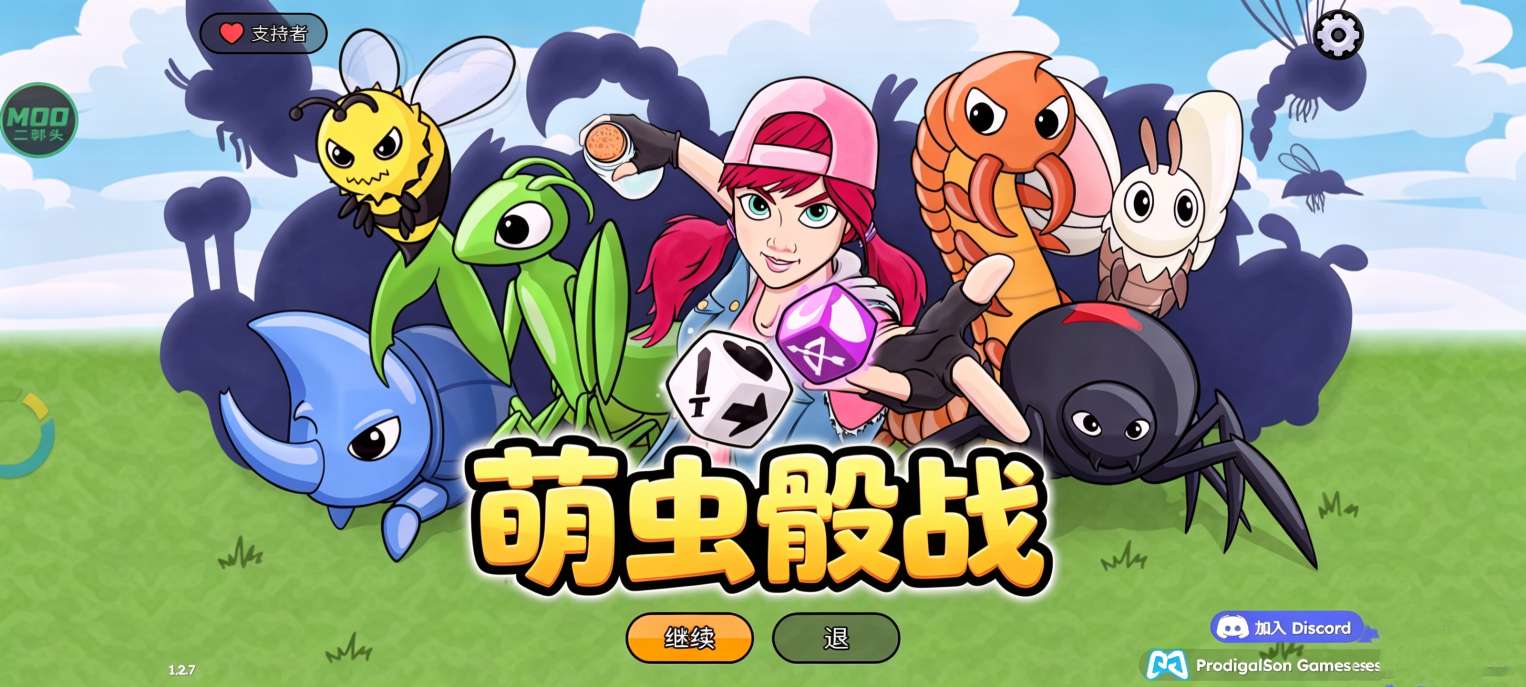 手游推荐萌虫骰战(内置菜单)第2张插图 手游推荐萌虫骰战(内置菜单)第2张插图