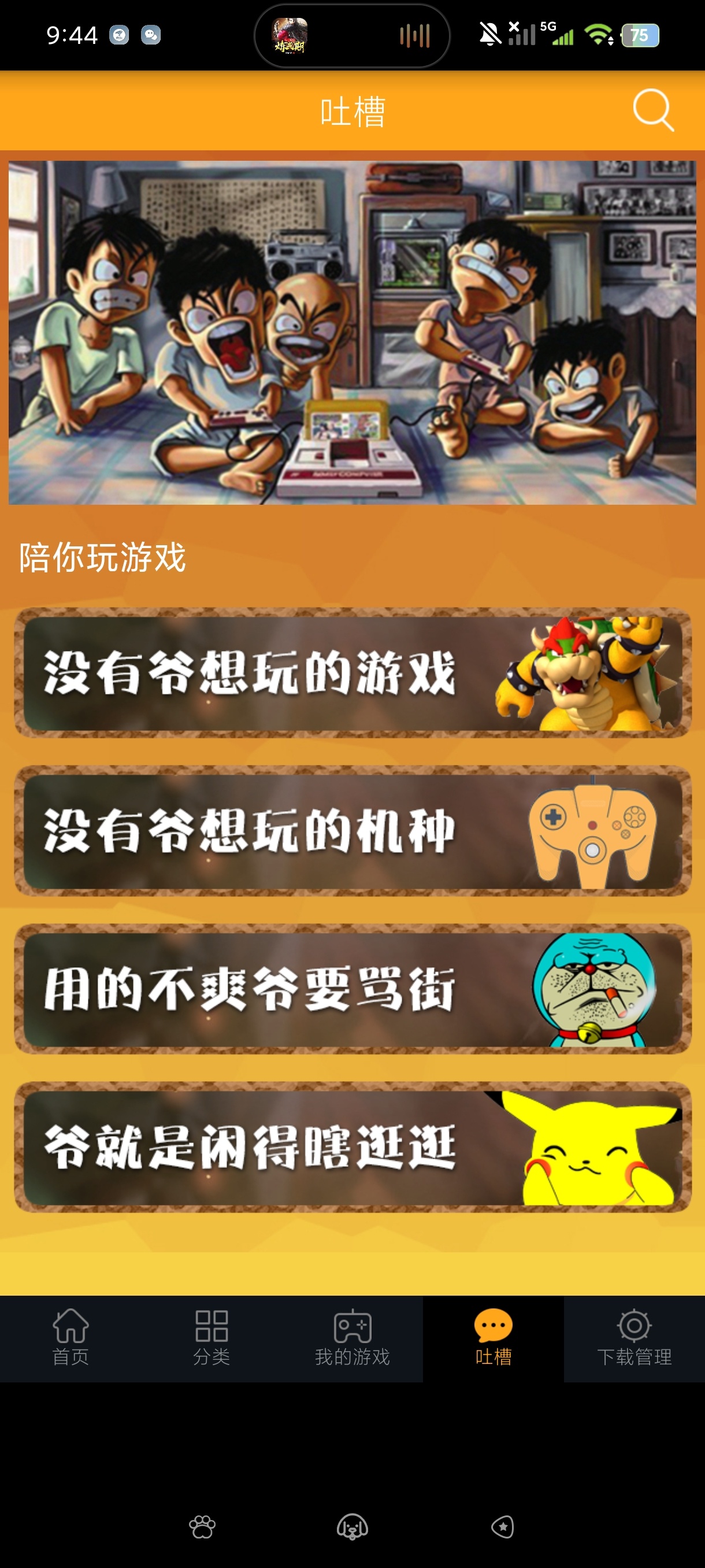 叉叉模拟器1.0.6童年游戏机|大量游戏任选|通通免第6张插图 叉叉模拟器1.0.6童年游戏机|大量游戏任选|通通免第6张插图