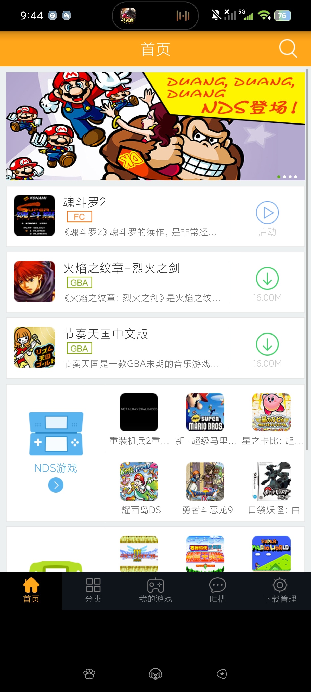 叉叉模拟器1.0.6童年游戏机|大量游戏任选|通通免第4张插图 叉叉模拟器1.0.6童年游戏机|大量游戏任选|通通免第4张插图