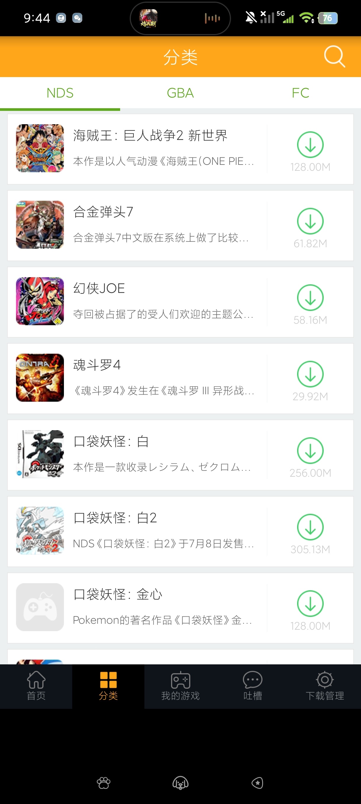 叉叉模拟器1.0.6童年游戏机|大量游戏任选|通通免第5张插图 叉叉模拟器1.0.6童年游戏机|大量游戏任选|通通免第5张插图