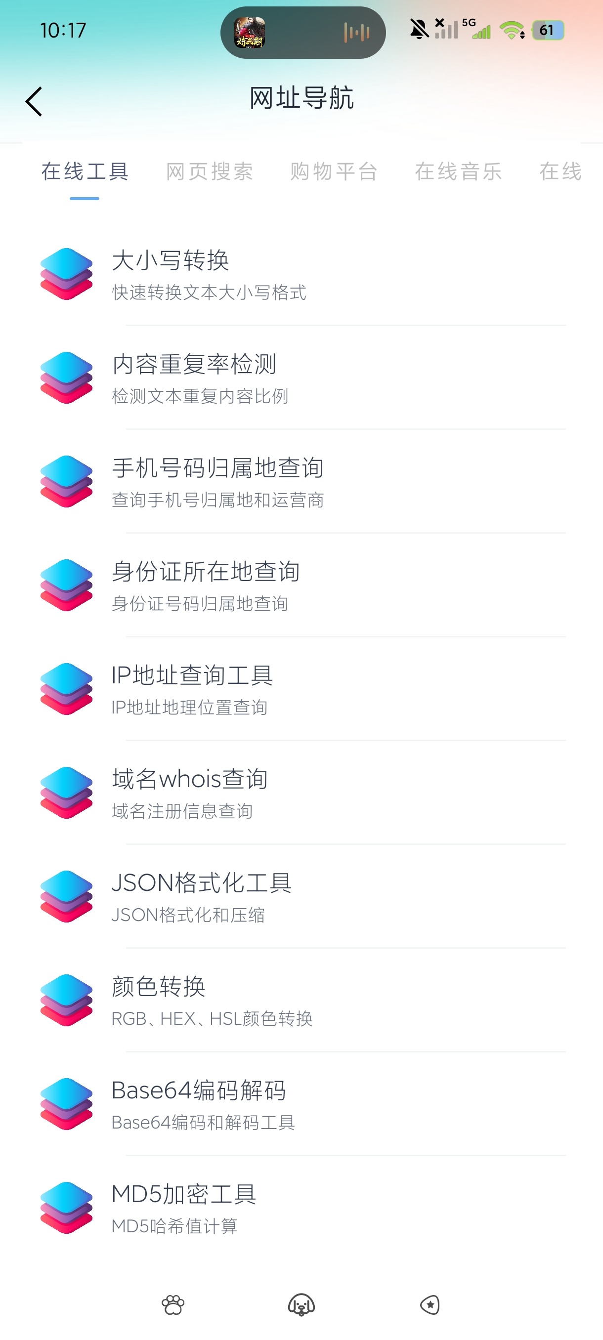 野马浏览器1.4任意浏览全国网络|纯净丝滑无广第6张插图 野马浏览器1.4任意浏览全国网络|纯净丝滑无广第6张插图