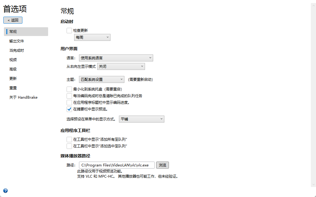 HandBrake视频转换v1.11.2绿色版 开源视频压制神器第3张插图 HandBrake视频转换v1.11.2绿色版 开源视频压制神器第3张插图