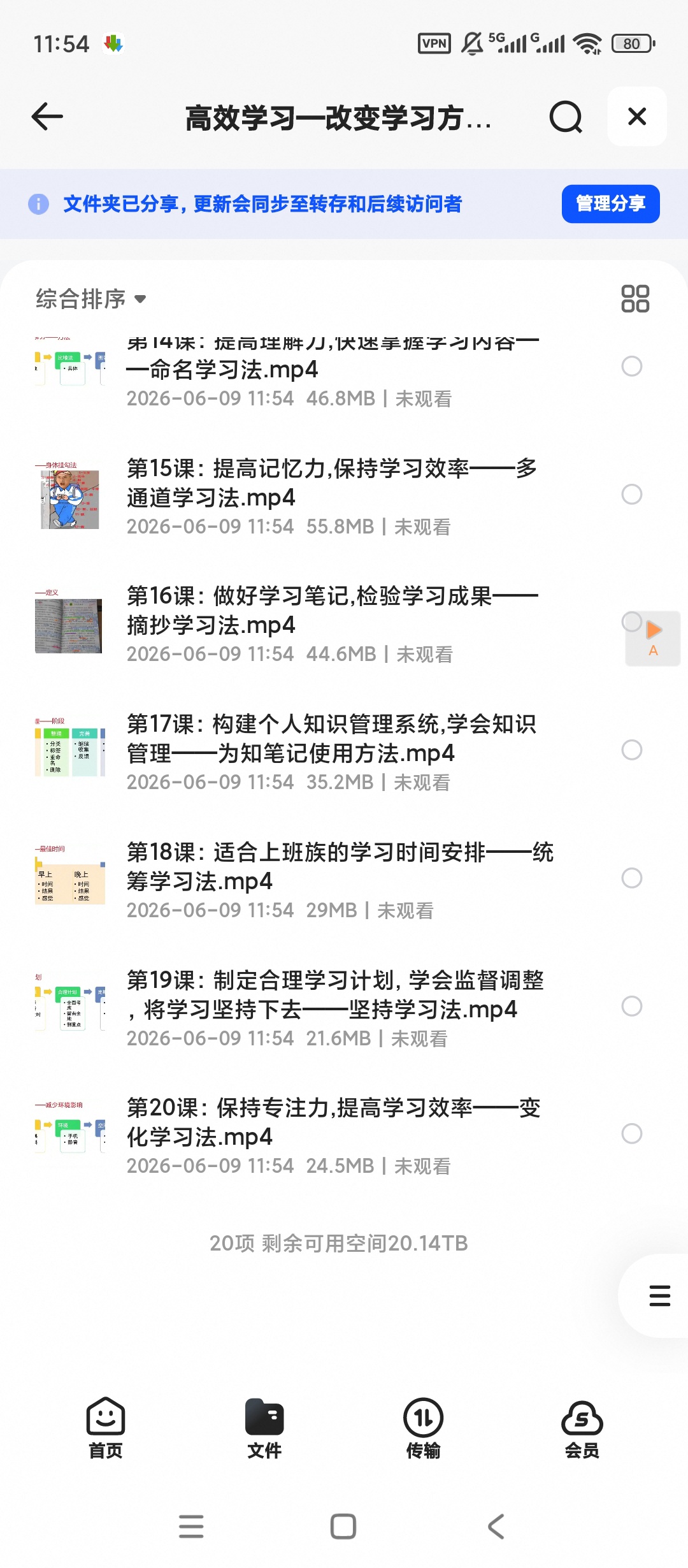 高效学习—改变学习方法,告别低效勤奋20讲第4张插图 高效学习—改变学习方法,告别低效勤奋20讲第4张插图