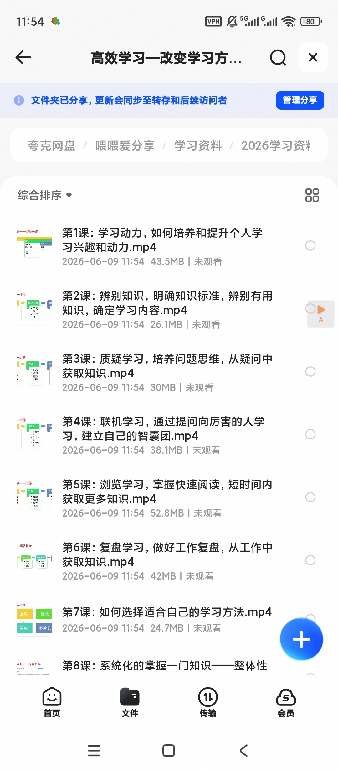 高效学习—改变学习方法,告别低效勤奋20讲第2张插图 高效学习—改变学习方法,告别低效勤奋20讲第2张插图
