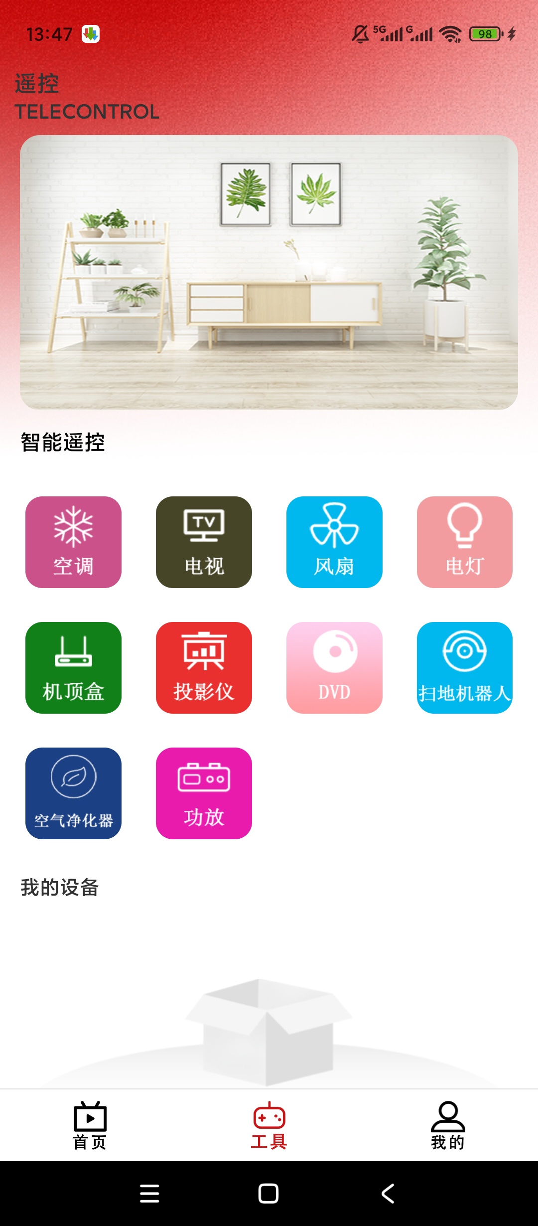 电视管家音图多格式投屏超清低延迟局域网投射第5张插图 电视管家音图多格式投屏超清低延迟局域网投射第5张插图