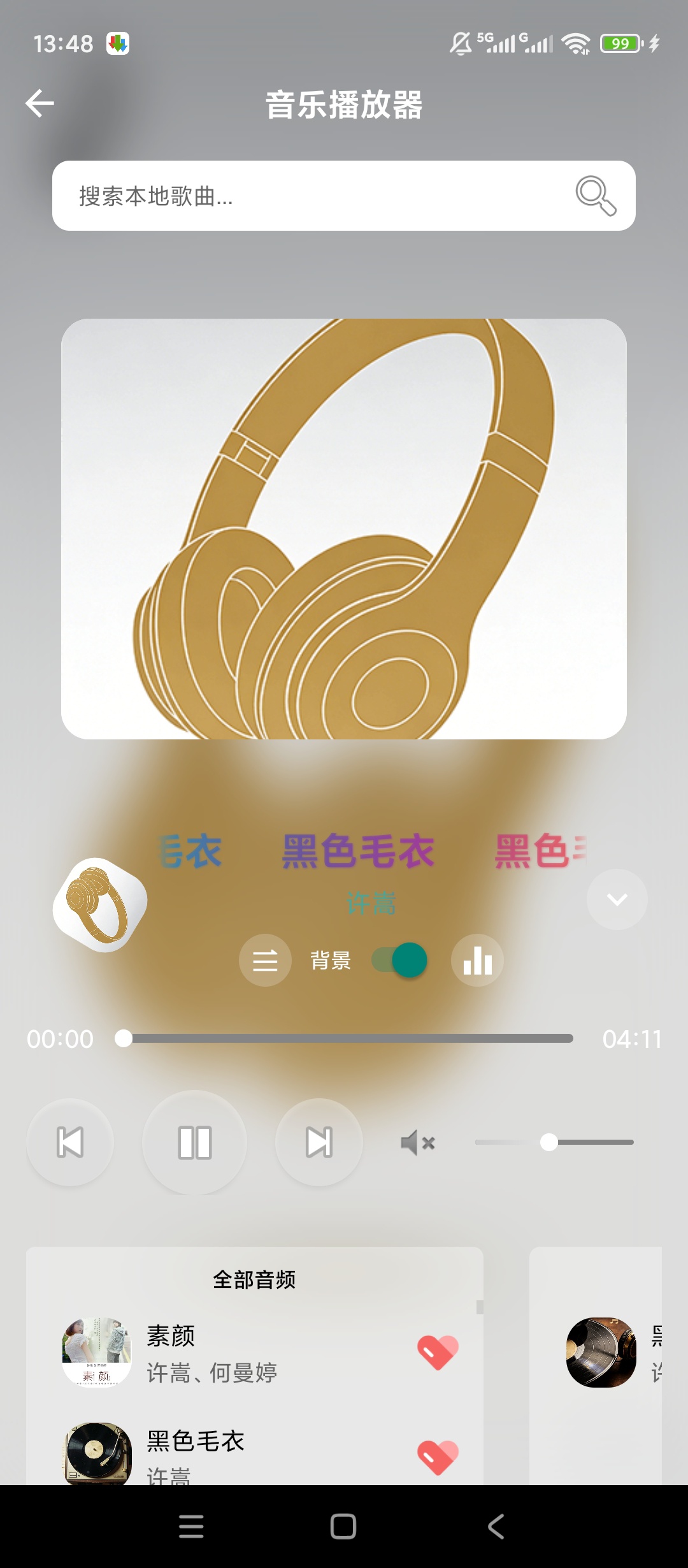 吉他模拟器虚拟吉他弹奏曲谱练习音频编辑第6张插图 吉他模拟器虚拟吉他弹奏曲谱练习音频编辑第6张插图