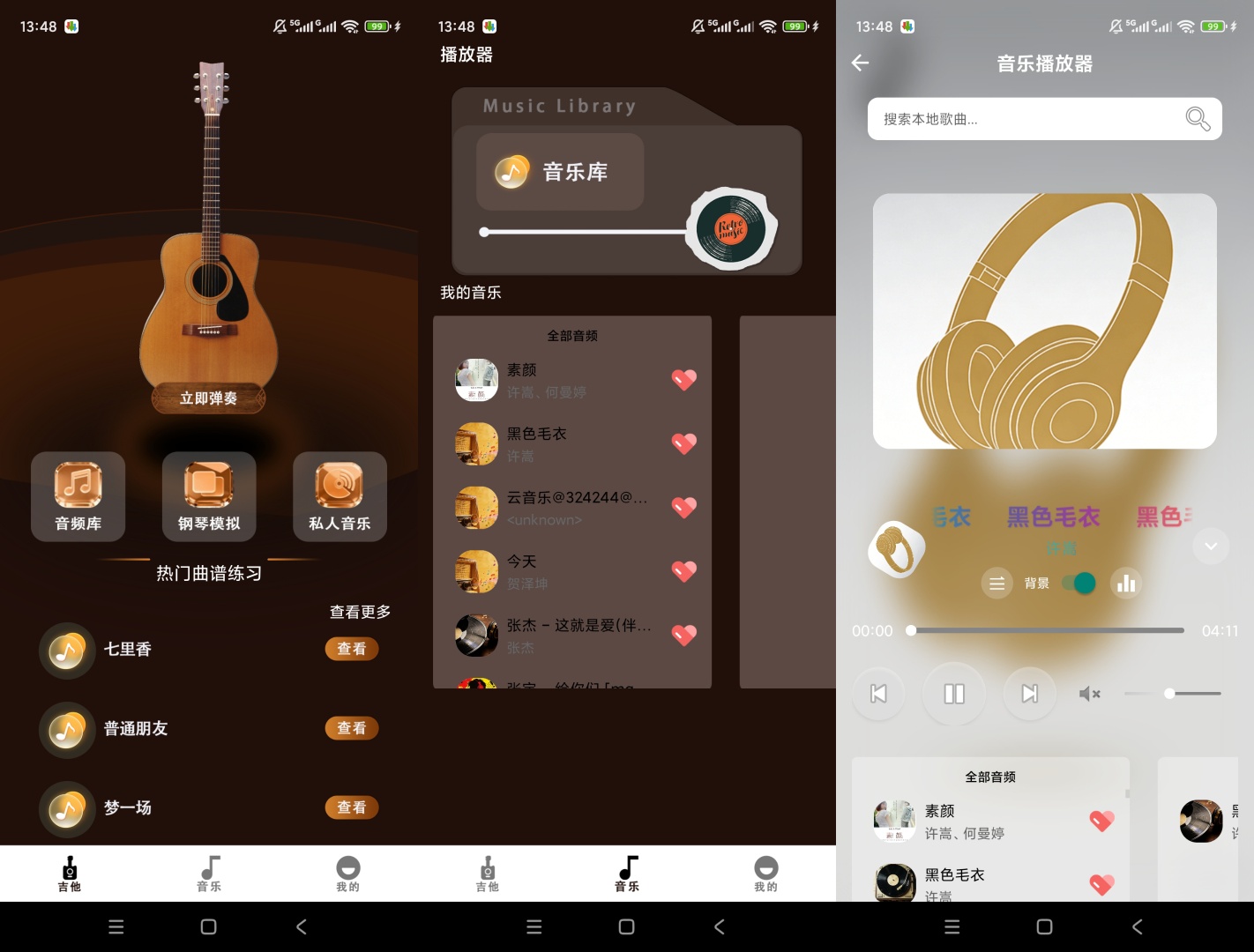 吉他模拟器虚拟吉他弹奏曲谱练习音频编辑第7张插图 吉他模拟器虚拟吉他弹奏曲谱练习音频编辑第7张插图