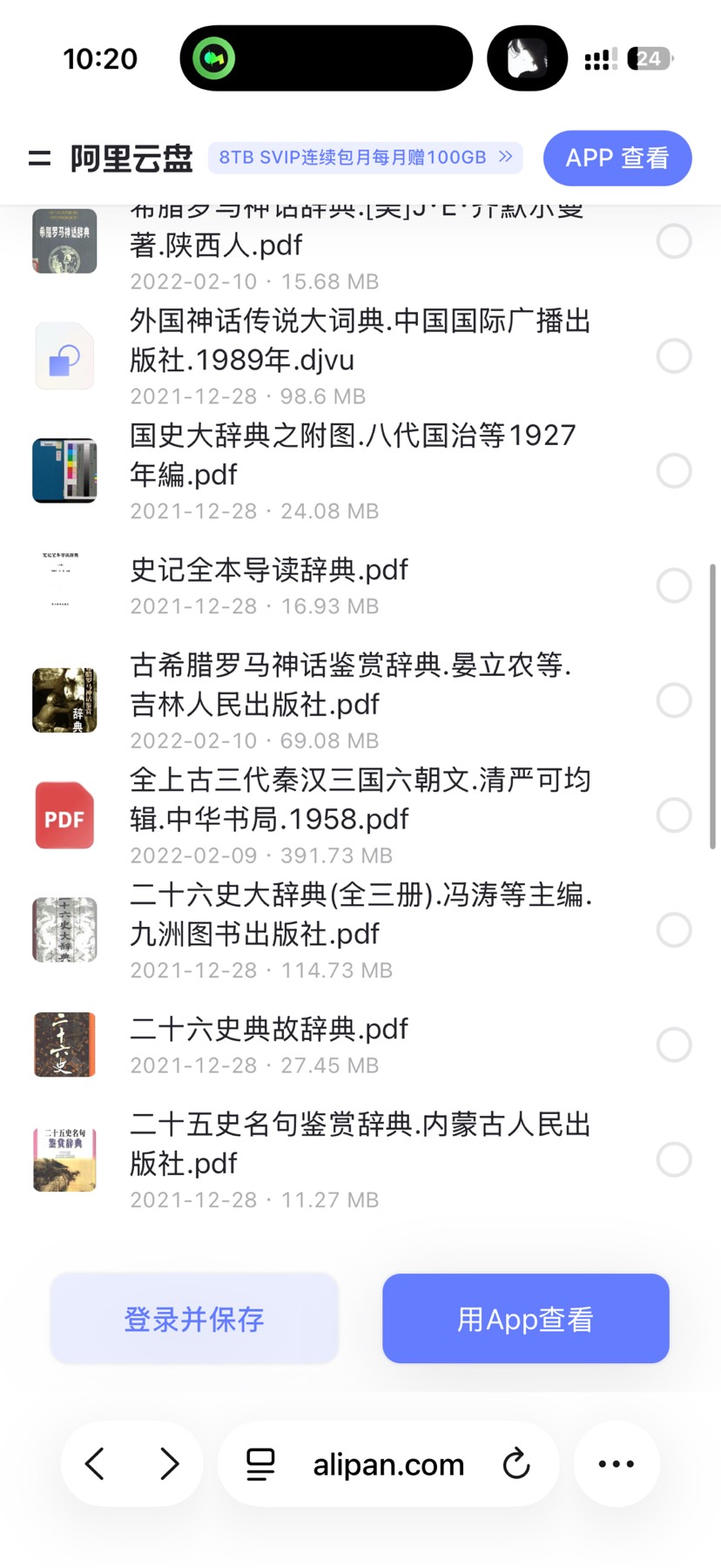 历史神话类书籍第3张插图 历史神话类书籍第3张插图