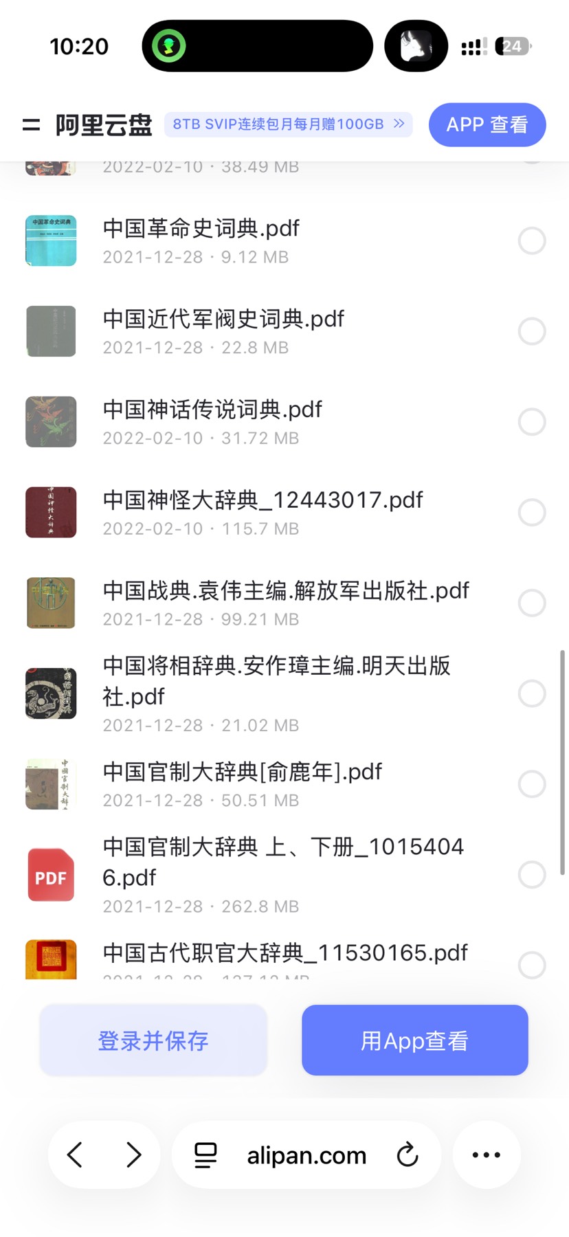 历史神话类书籍第2张插图 历史神话类书籍第2张插图