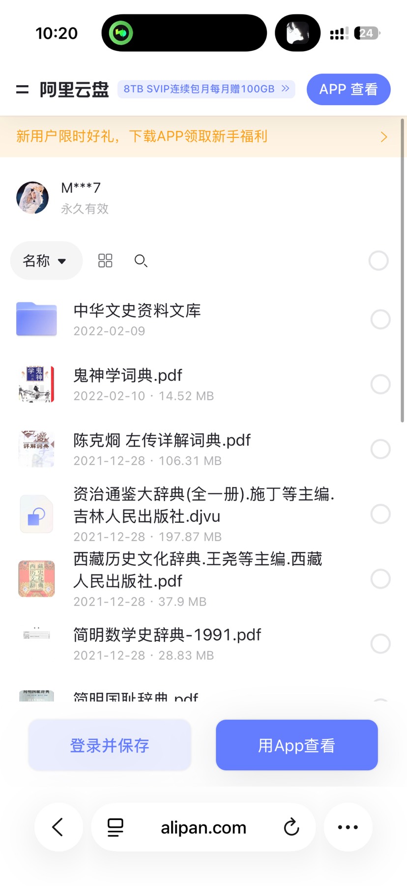 历史神话类书籍第4张插图 历史神话类书籍第4张插图