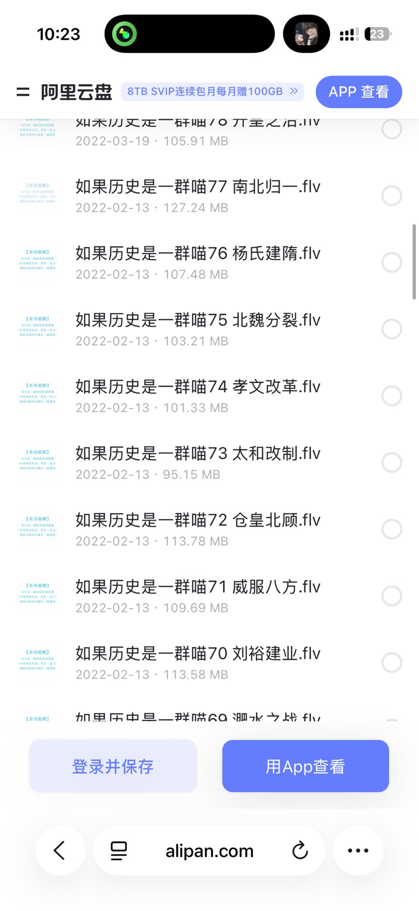 适合孩子看的历史动画第2张插图 适合孩子看的历史动画第2张插图
