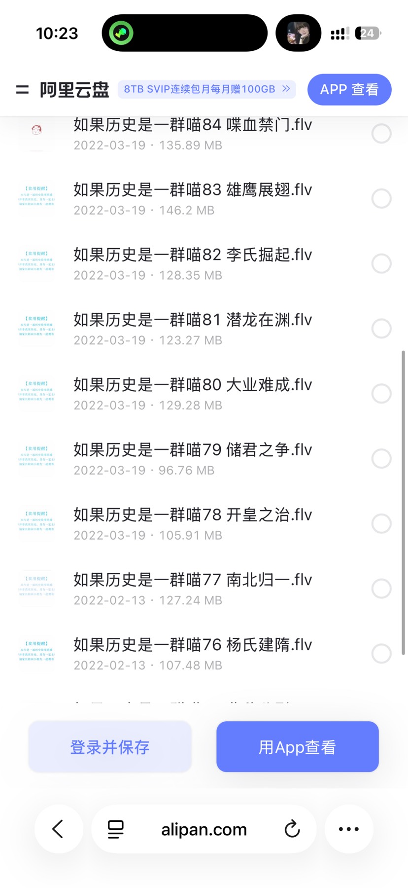 适合孩子看的历史动画第3张插图 适合孩子看的历史动画第3张插图