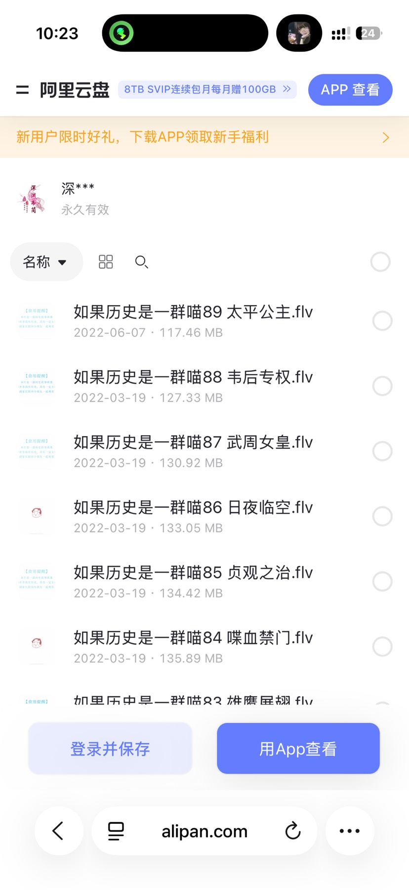 适合孩子看的历史动画第4张插图 适合孩子看的历史动画第4张插图