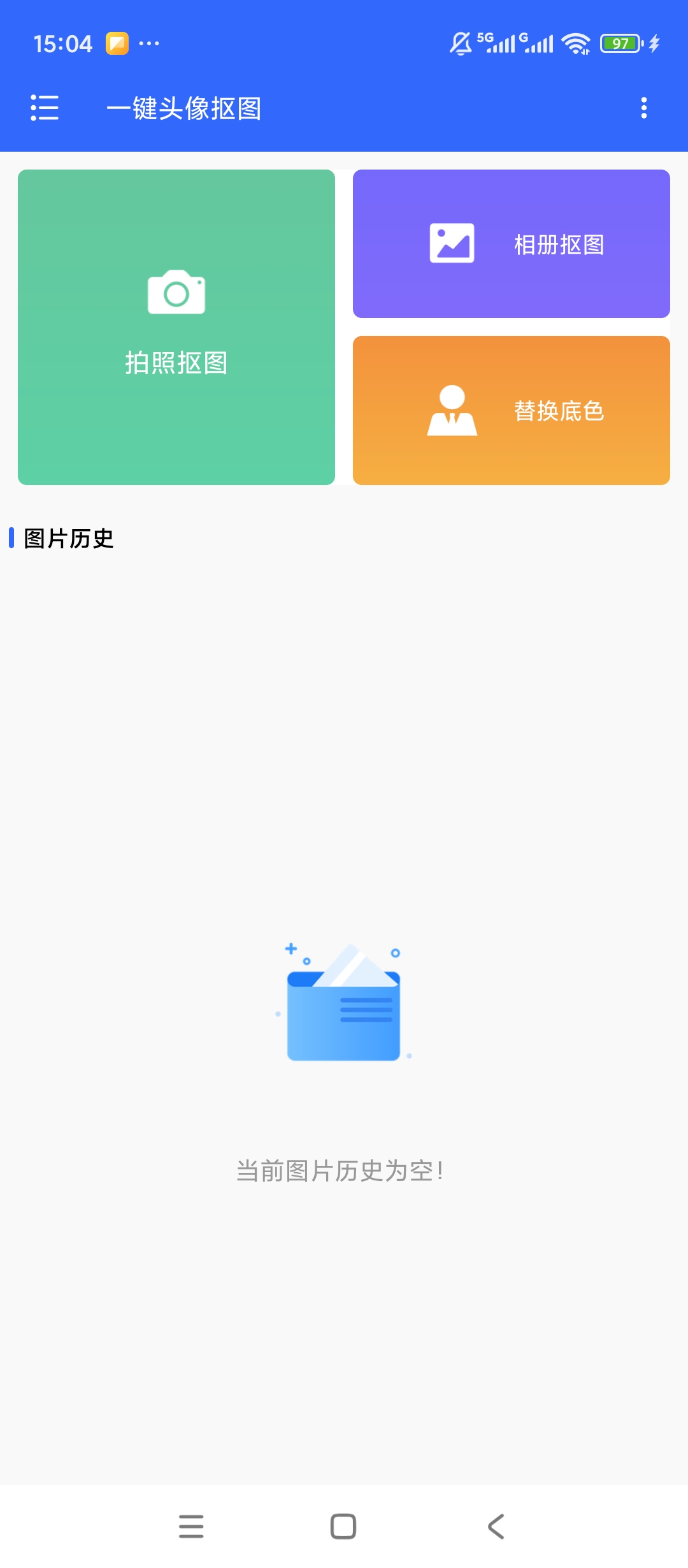 一键头像抠图离线人脸抠图随意更换背景素材第2张插图 一键头像抠图离线人脸抠图随意更换背景素材第2张插图