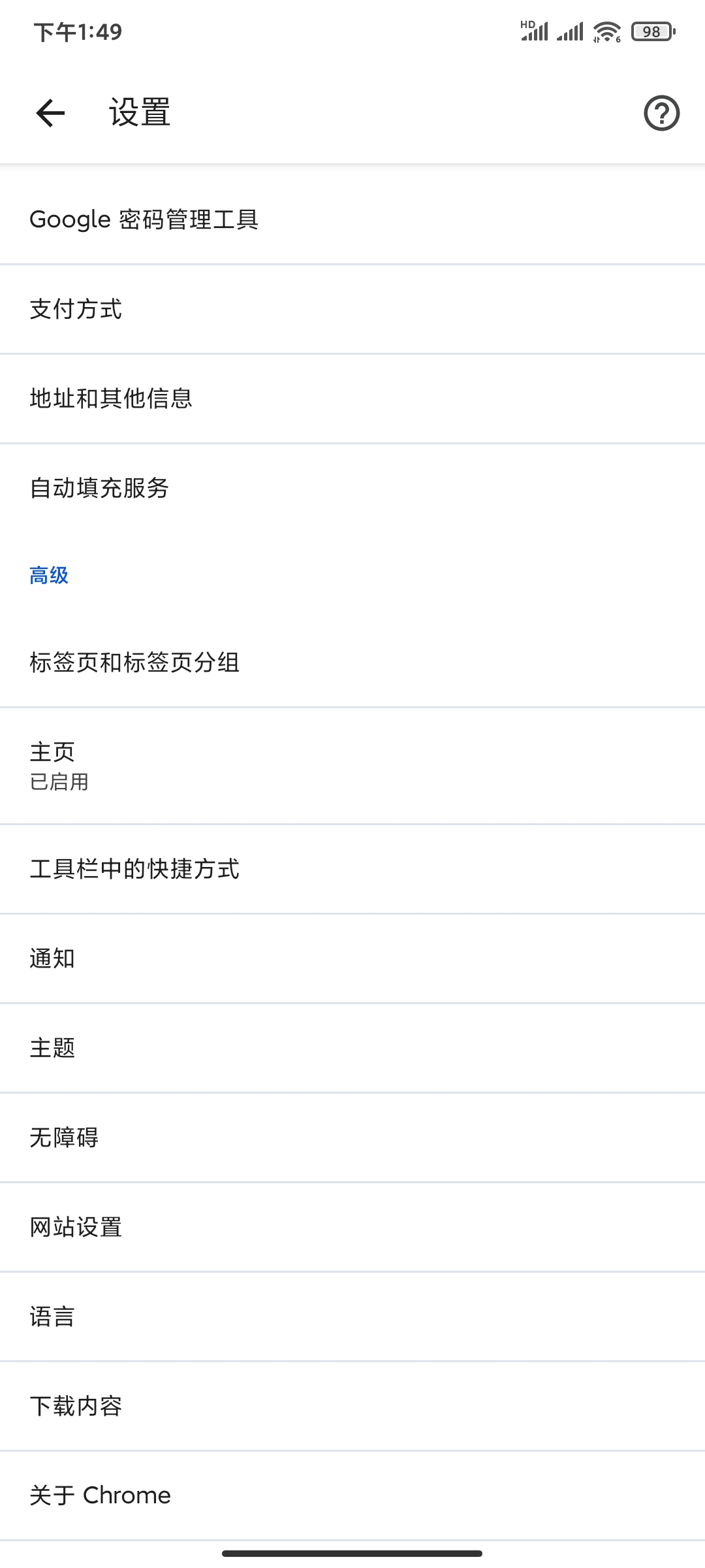 Chrome bate150.0.78🌵安卓必备浏览器第5张插图 Chrome bate150.0.78🌵安卓必备浏览器第5张插图
