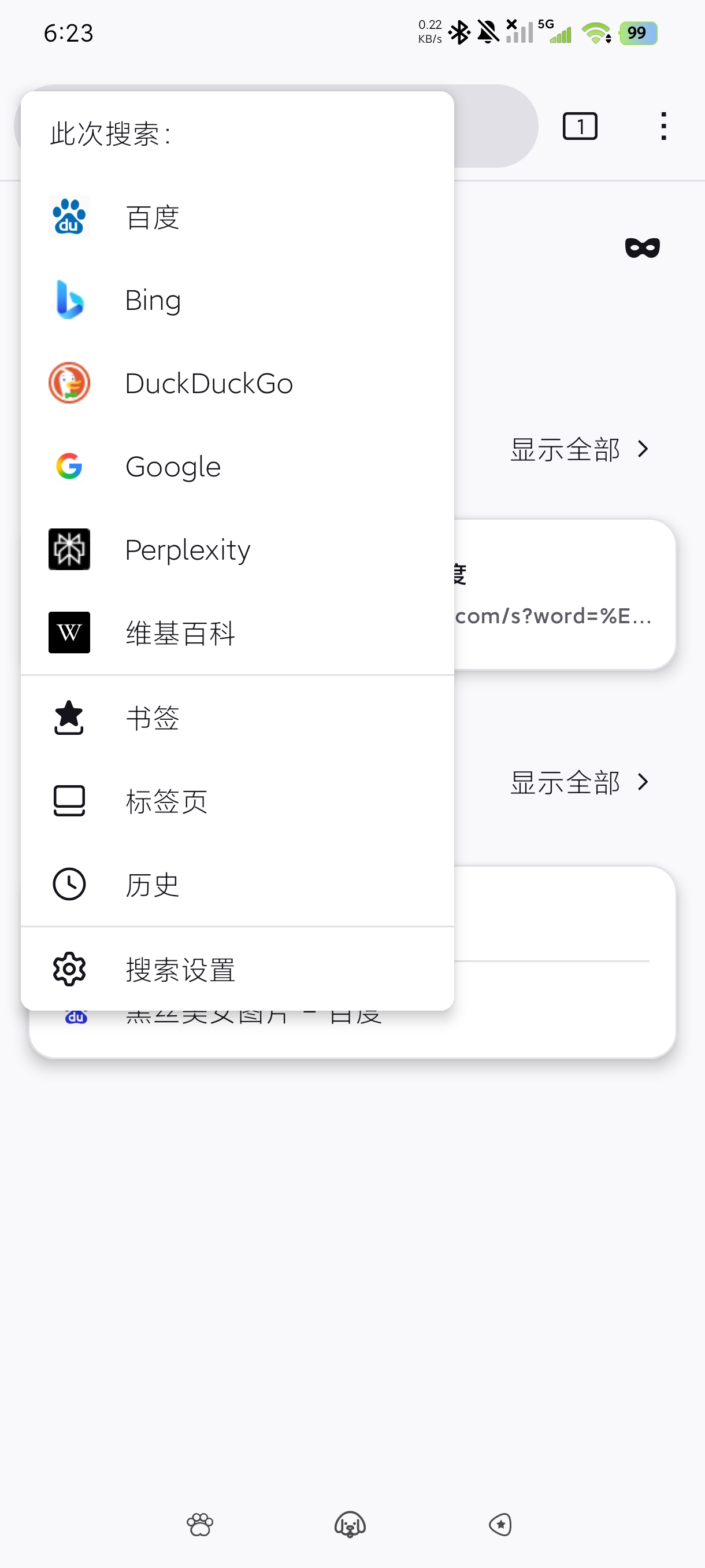Firefox最新版暴力玩法|支持各种扩展|贼牛第5张插图 Firefox最新版暴力玩法|支持各种扩展|贼牛第5张插图