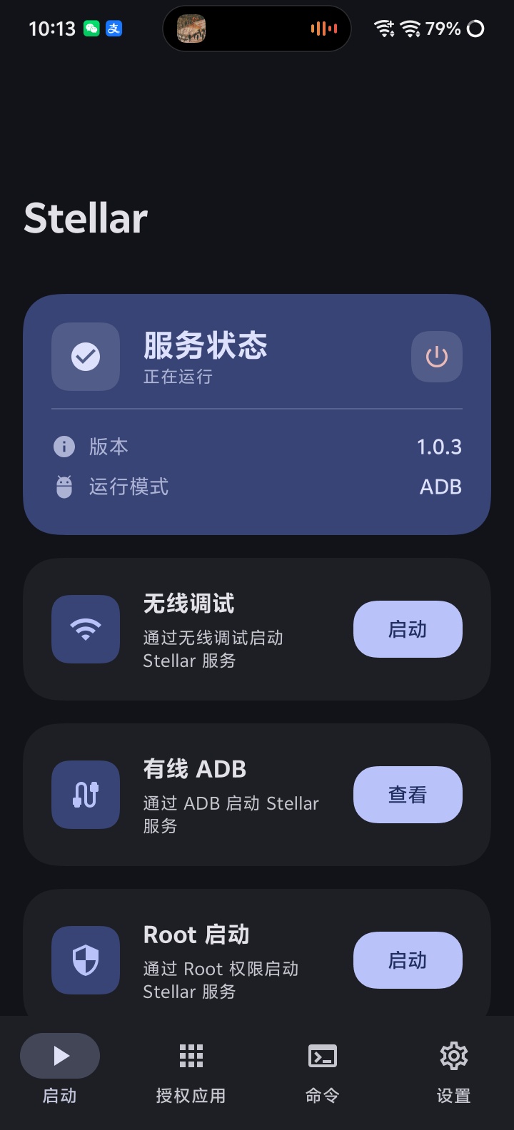 XRadiant-3.6.1支付宝自动任务去除弹窗提示第2张插图 XRadiant-3.6.1支付宝自动任务去除弹窗提示第2张插图