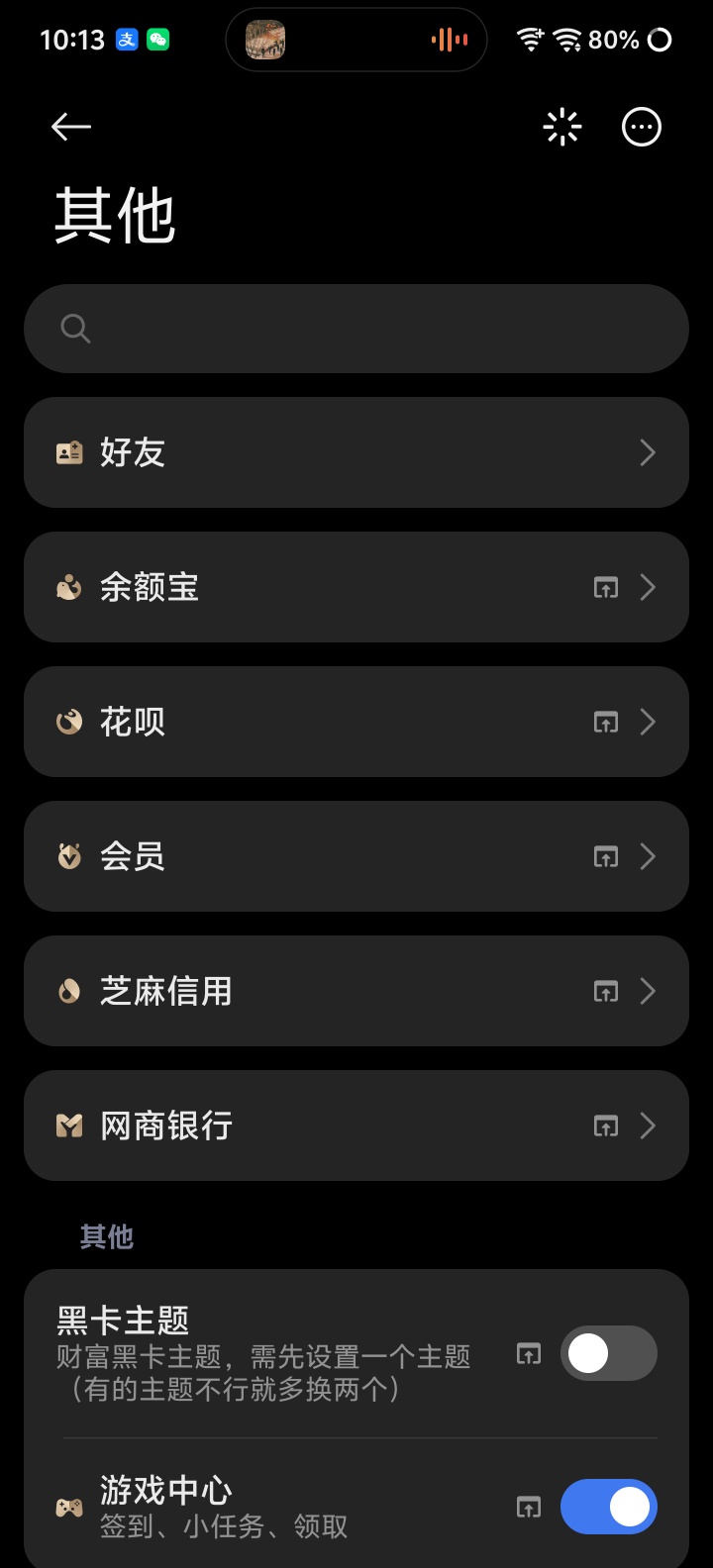 XRadiant-3.6.1支付宝自动任务去除弹窗提示第3张插图 XRadiant-3.6.1支付宝自动任务去除弹窗提示第3张插图