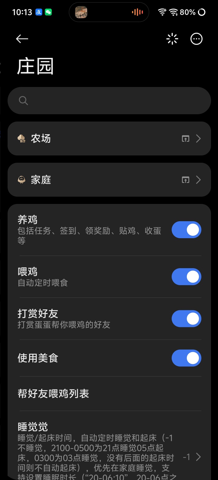 XRadiant-3.6.1支付宝自动任务去除弹窗提示第4张插图 XRadiant-3.6.1支付宝自动任务去除弹窗提示第4张插图