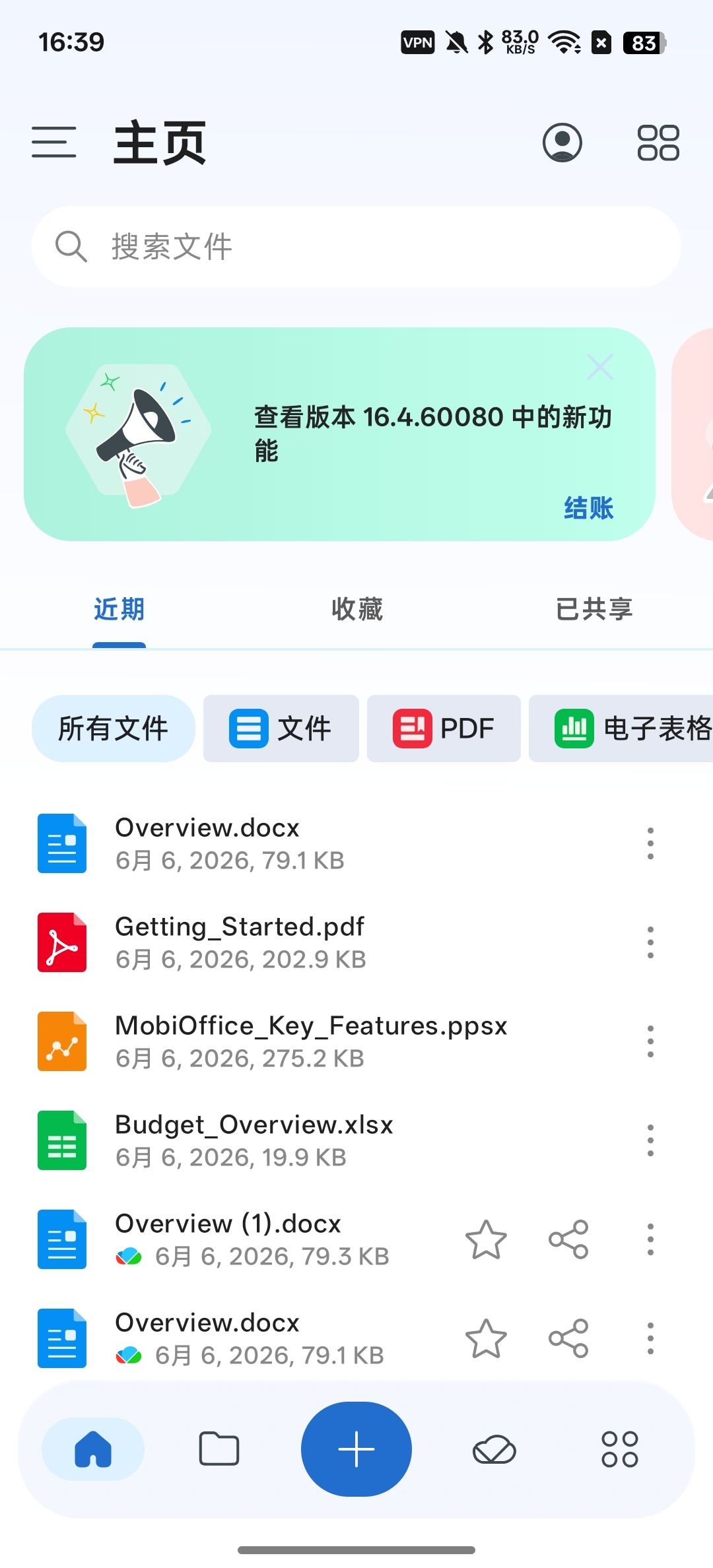 MobiOfficeWPS office手机版平替解第4张插图 MobiOfficeWPS office手机版平替解第4张插图