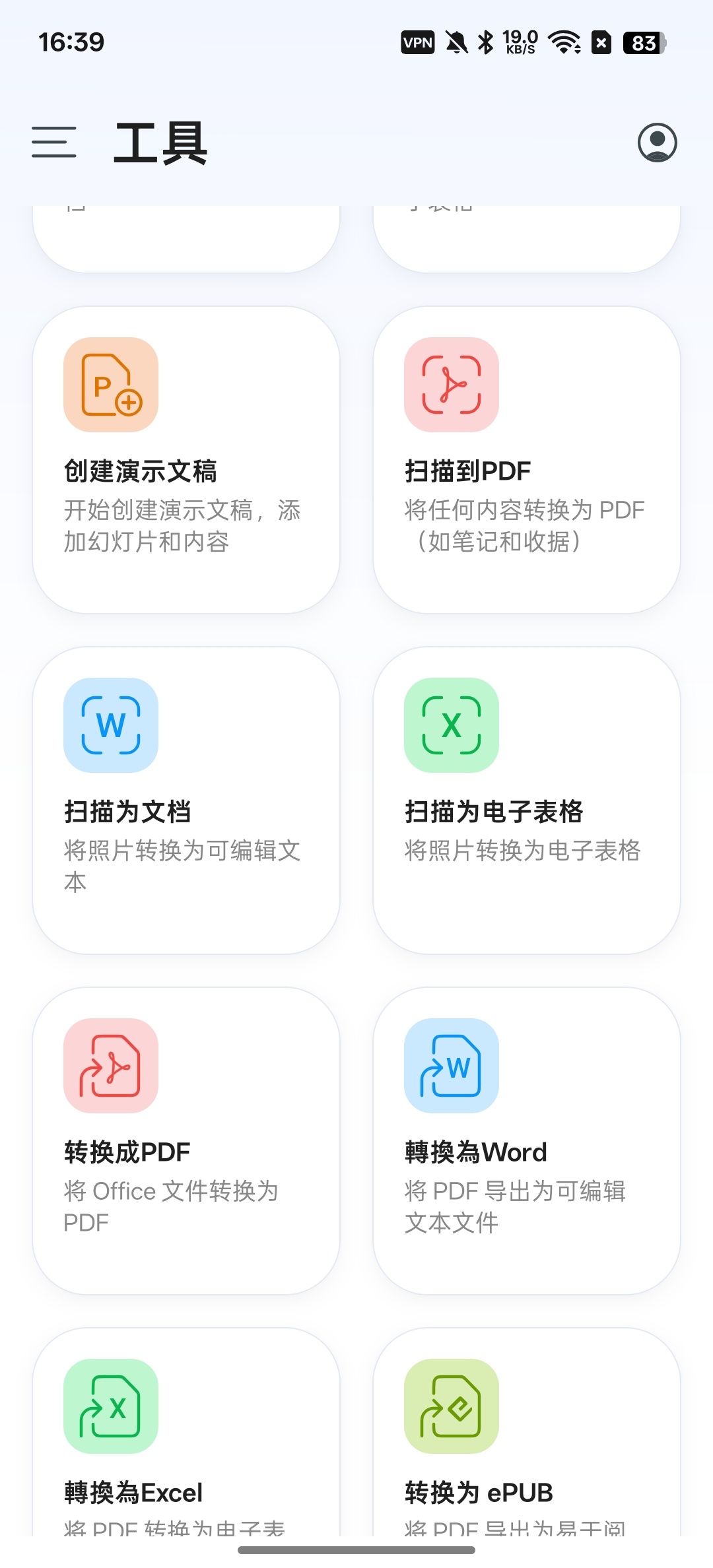 MobiOfficeWPS office手机版平替解第3张插图 MobiOfficeWPS office手机版平替解第3张插图