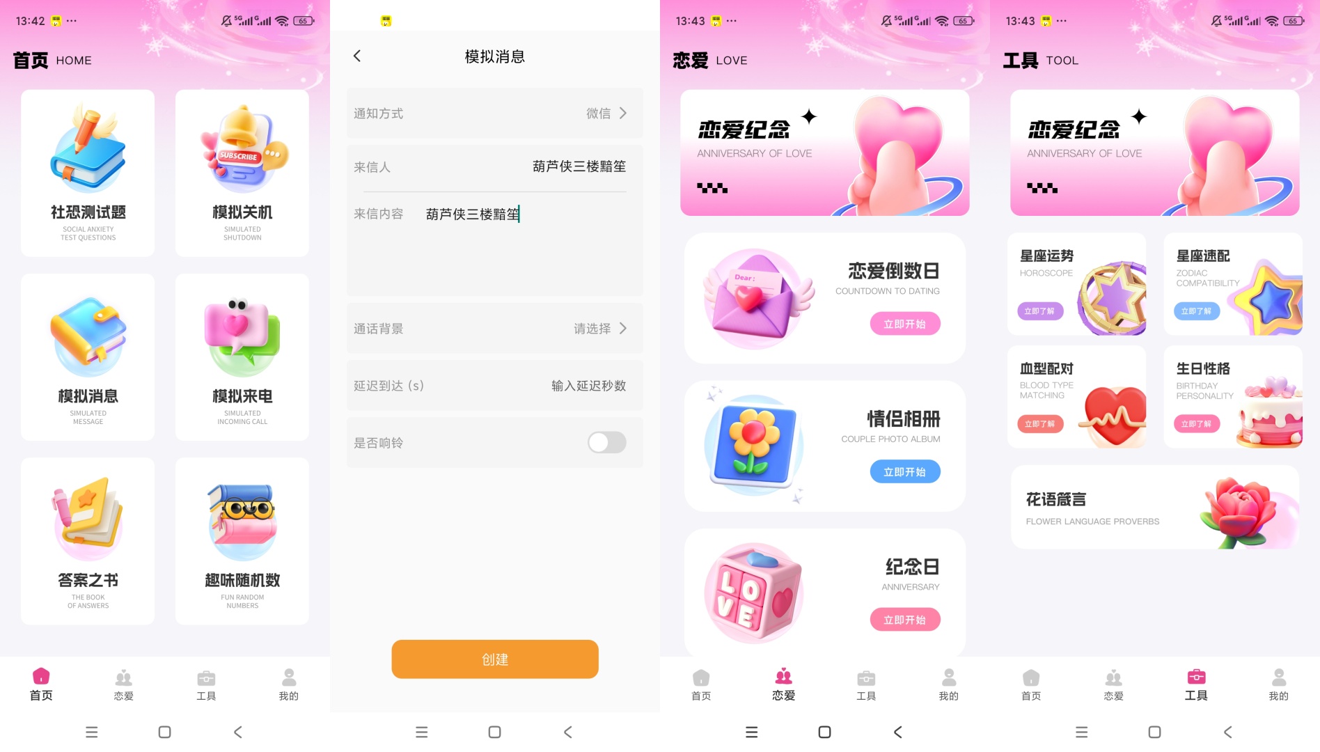 趣袷社交社交恋爱多功能记录日常查看星座运势第6张插图 趣袷社交社交恋爱多功能记录日常查看星座运势第6张插图