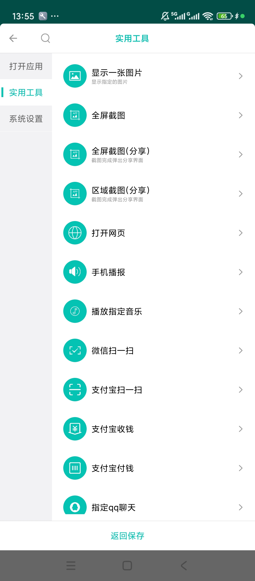 原创解锁智能语音助手解锁会员自定义语音指令快捷执行第3张插图 原创解锁智能语音助手解锁会员自定义语音指令快捷执行第3张插图
