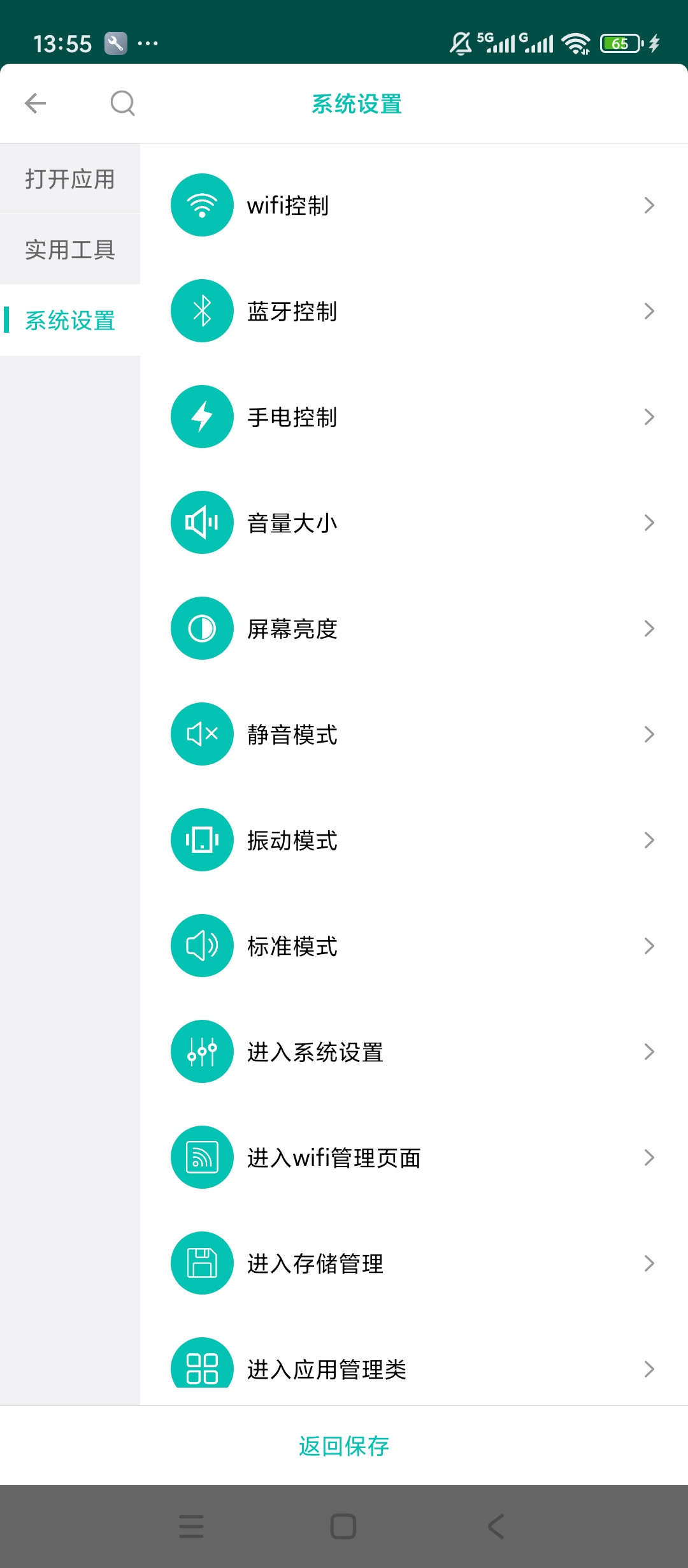 原创解锁智能语音助手解锁会员自定义语音指令快捷执行第4张插图 原创解锁智能语音助手解锁会员自定义语音指令快捷执行第4张插图
