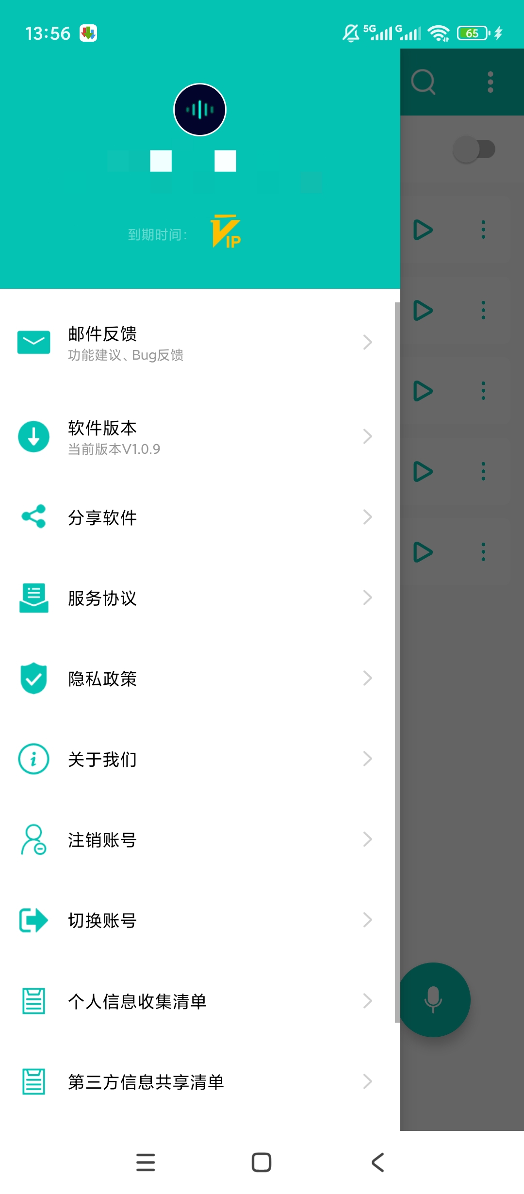 原创解锁智能语音助手解锁会员自定义语音指令快捷执行第5张插图 原创解锁智能语音助手解锁会员自定义语音指令快捷执行第5张插图