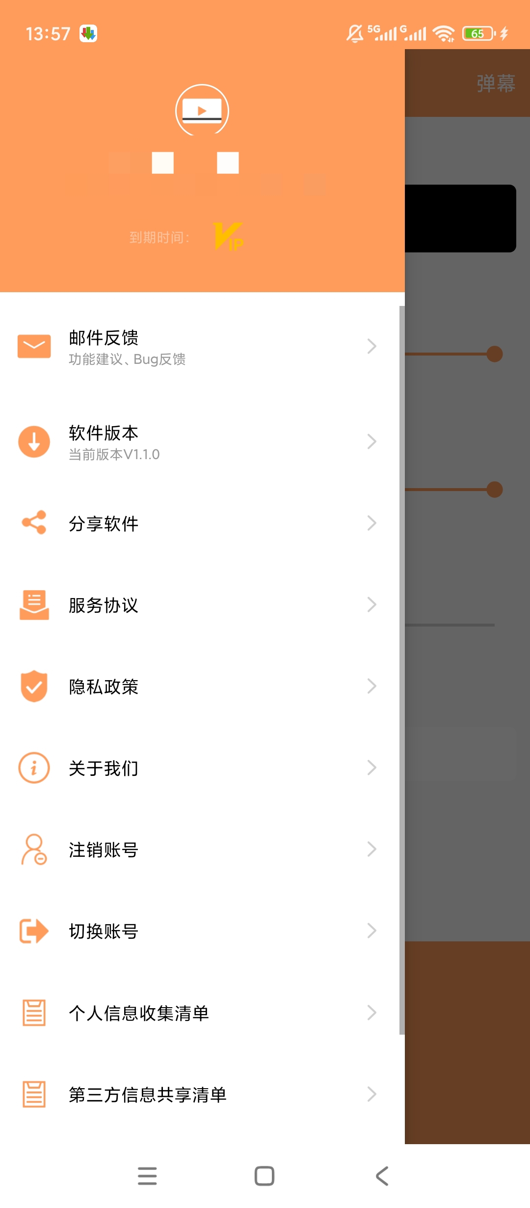 原创解锁字幕遮挡器解锁会员自定义遮挡样式自带LED第5张插图 原创解锁字幕遮挡器解锁会员自定义遮挡样式自带LED第5张插图