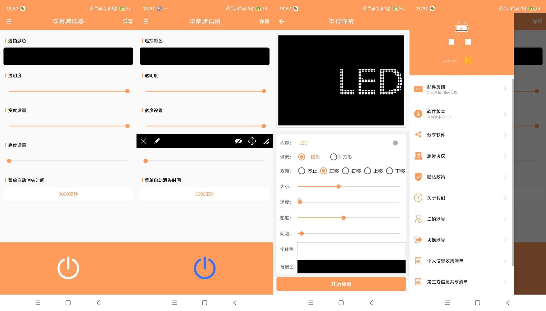 原创解锁字幕遮挡器解锁会员自定义遮挡样式自带LED第6张插图 原创解锁字幕遮挡器解锁会员自定义遮挡样式自带LED第6张插图
