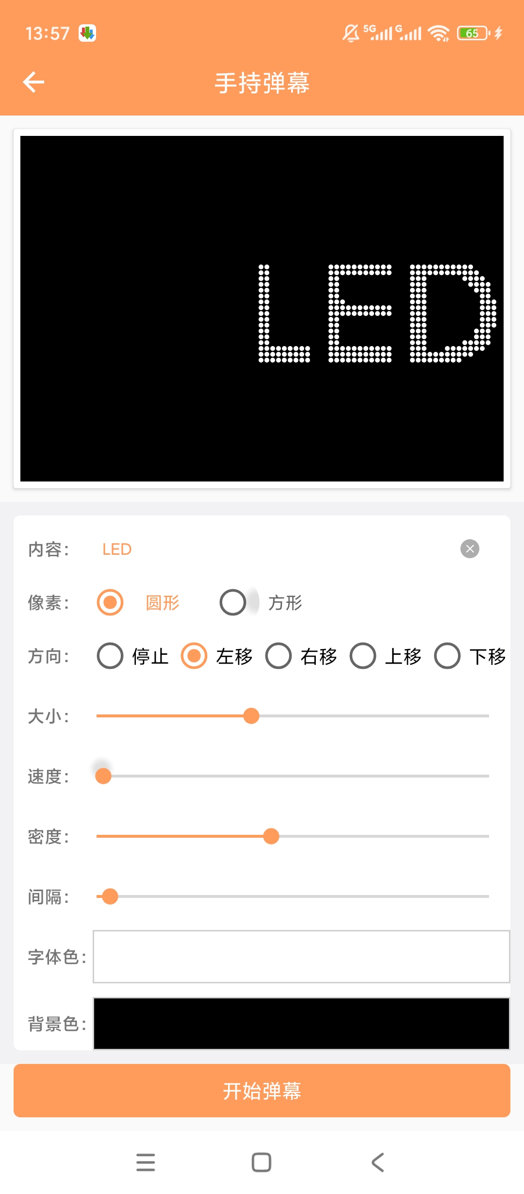 原创解锁字幕遮挡器解锁会员自定义遮挡样式自带LED第4张插图 原创解锁字幕遮挡器解锁会员自定义遮挡样式自带LED第4张插图