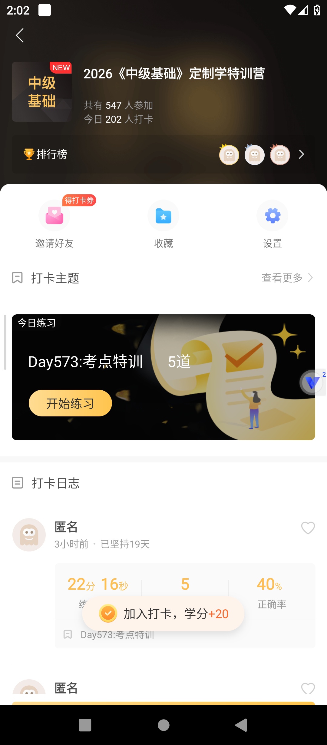 原创解锁经济师万题库解锁会员历年真题名师解析智能模考第4张插图 原创解锁经济师万题库解锁会员历年真题名师解析智能模考第4张插图