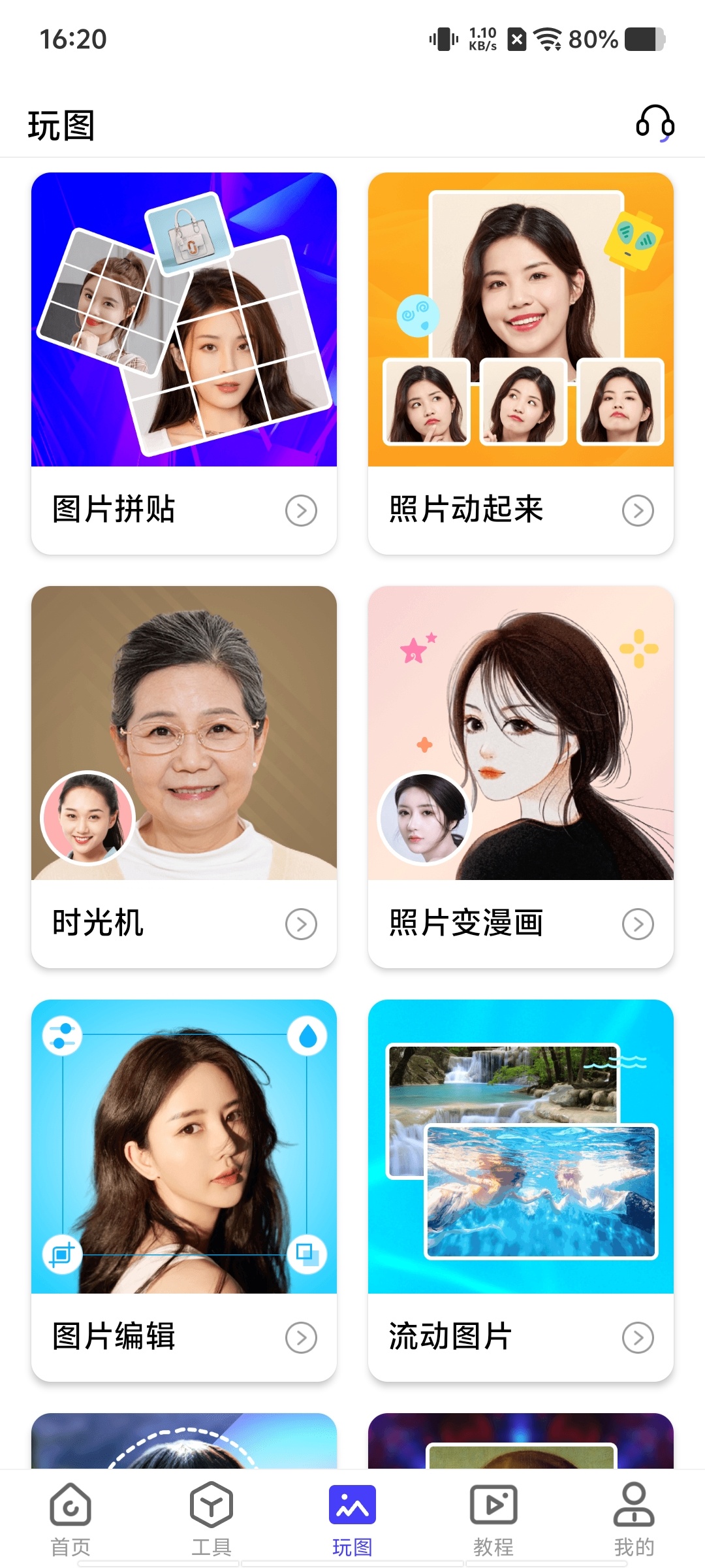 清爽视频编辑v8.4.0.1永久会员版/非常实用的编辑工具第5张插图 清爽视频编辑v8.4.0.1永久会员版/非常实用的编辑工具第5张插图