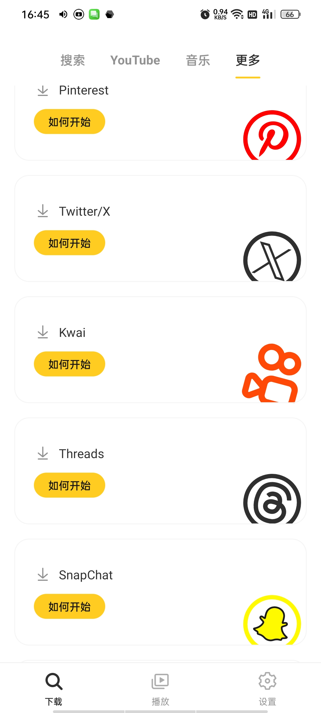 SnapTube下载器高级版|支持下国内外1000+平台第7张插图 SnapTube下载器高级版|支持下国内外1000+平台第7张插图