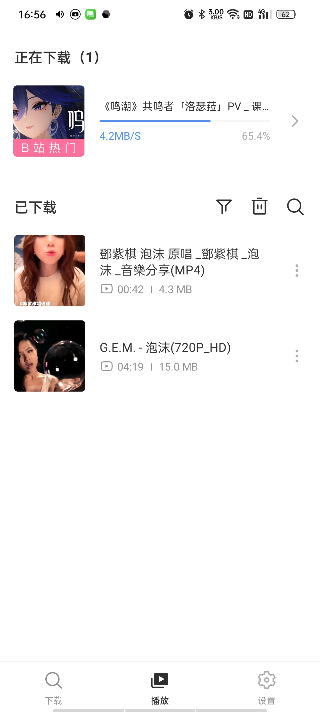 SnapTube下载器高级版|支持下国内外1000+平台第8张插图 SnapTube下载器高级版|支持下国内外1000+平台第8张插图