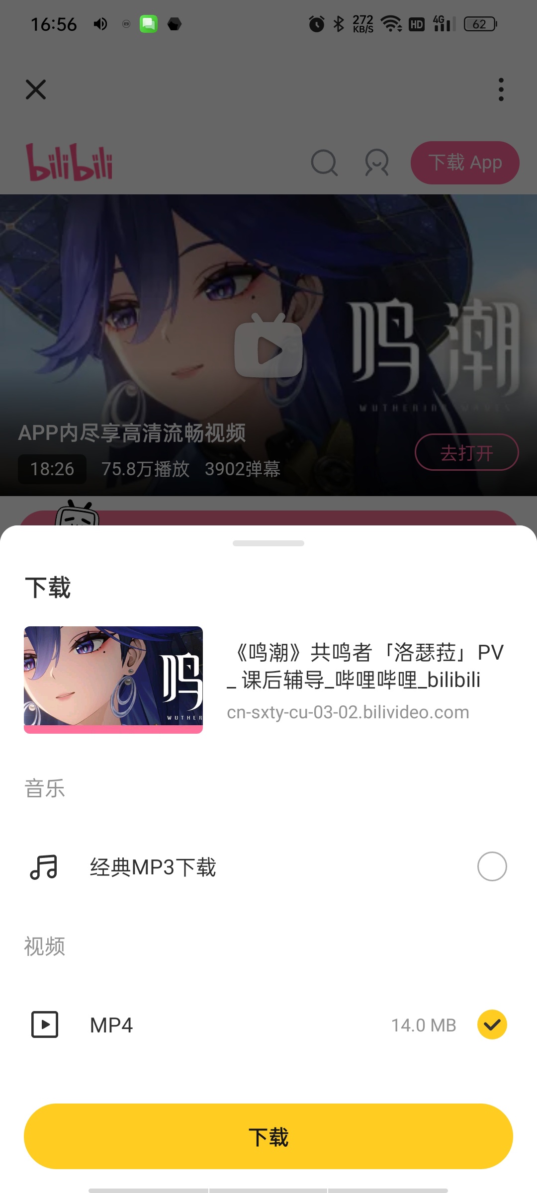 SnapTube下载器高级版|支持下国内外1000+平台第9张插图 SnapTube下载器高级版|支持下国内外1000+平台第9张插图