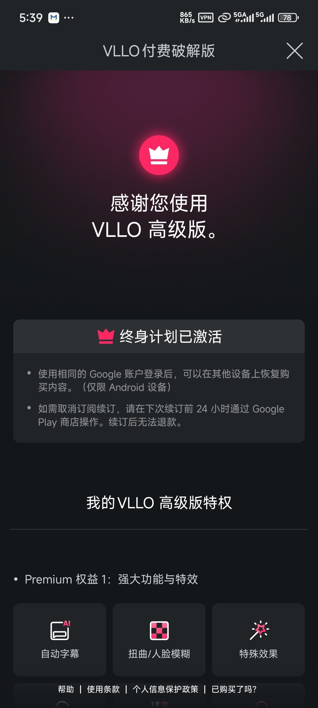 VLLO剪辑高级解锁版(免费无水印、新手友好,某映平替)第3张插图 VLLO剪辑高级解锁版(免费无水印、新手友好,某映平替)第3张插图