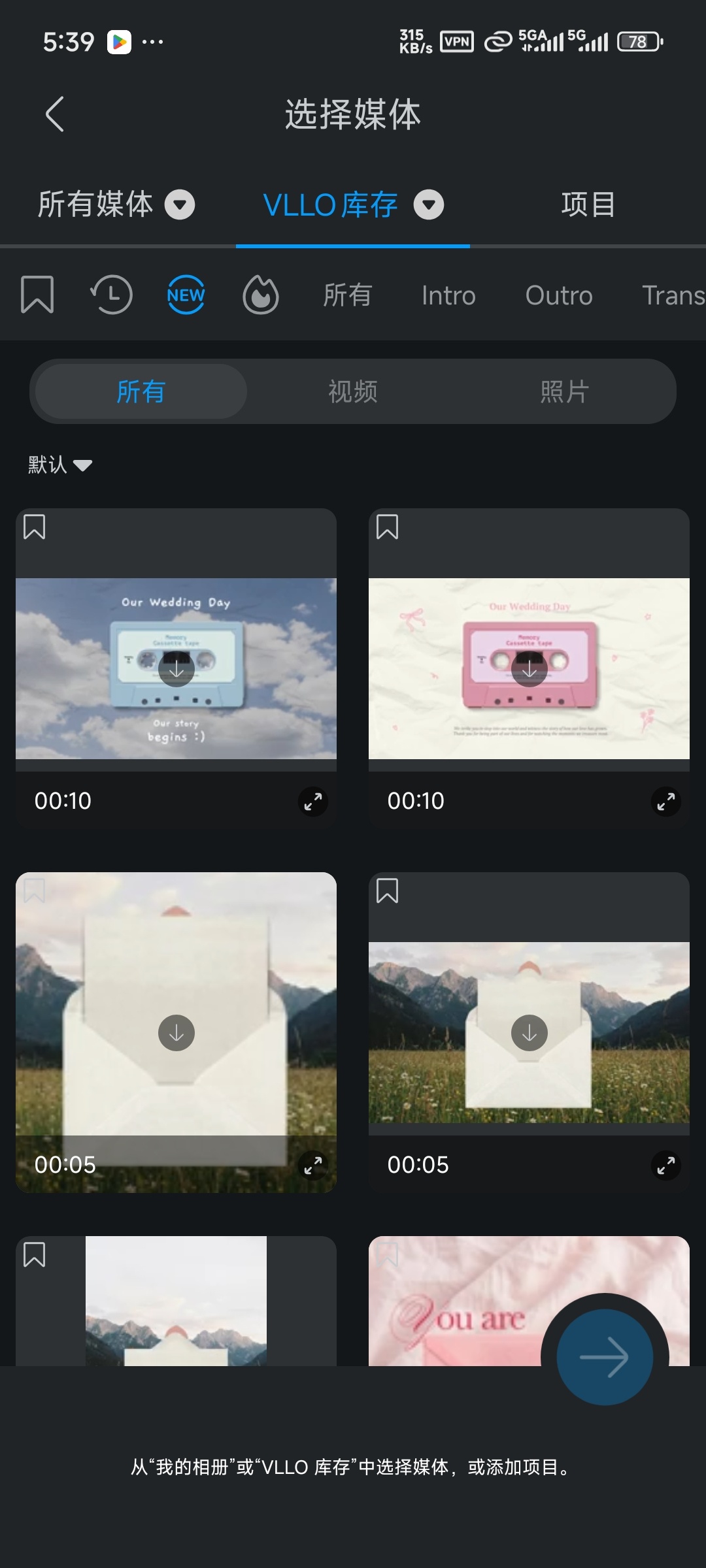 VLLO剪辑高级解锁版(免费无水印、新手友好,某映平替)第4张插图 VLLO剪辑高级解锁版(免费无水印、新手友好,某映平替)第4张插图