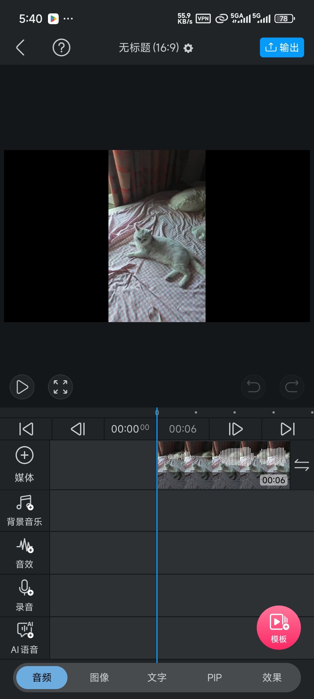 VLLO剪辑高级解锁版(免费无水印、新手友好,某映平替)第5张插图 VLLO剪辑高级解锁版(免费无水印、新手友好,某映平替)第5张插图