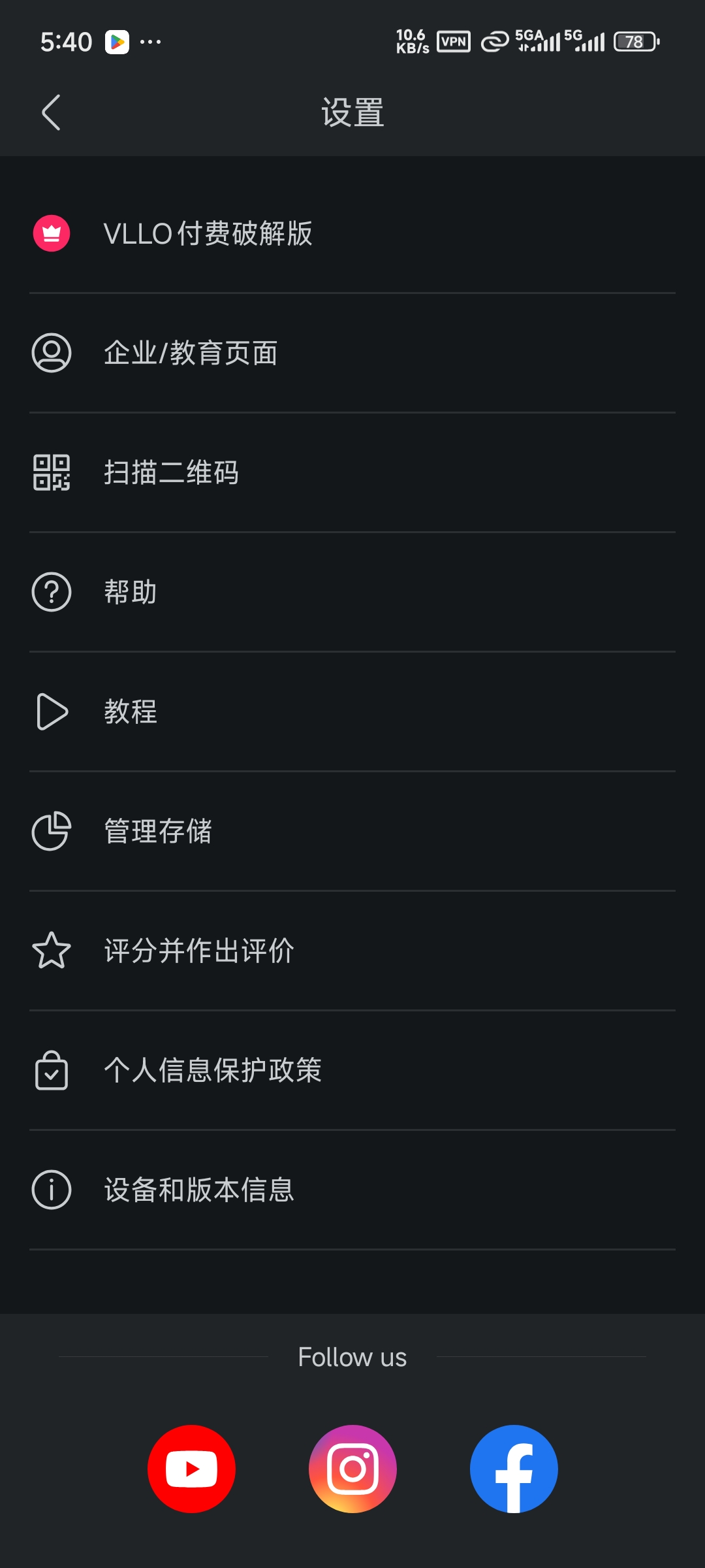 VLLO剪辑高级解锁版(免费无水印、新手友好,某映平替)第6张插图 VLLO剪辑高级解锁版(免费无水印、新手友好,某映平替)第6张插图