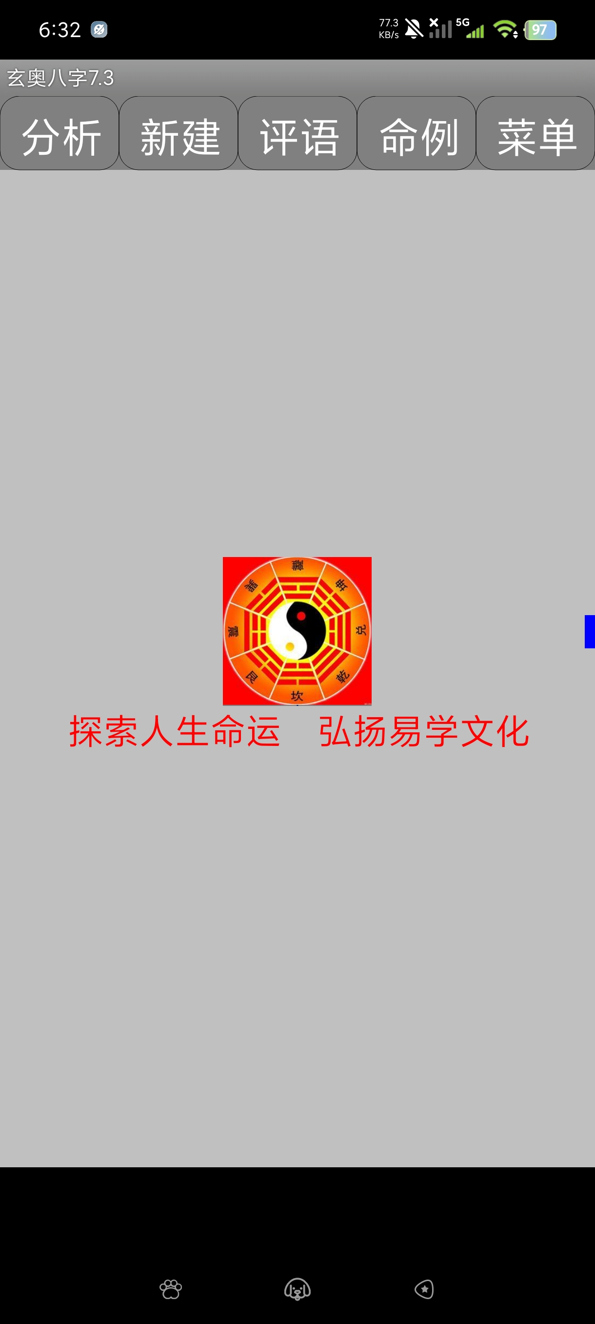 玄奥八字7.3自用很久的八字排盘|简洁无广|神迹操作第2张插图 玄奥八字7.3自用很久的八字排盘|简洁无广|神迹操作第2张插图