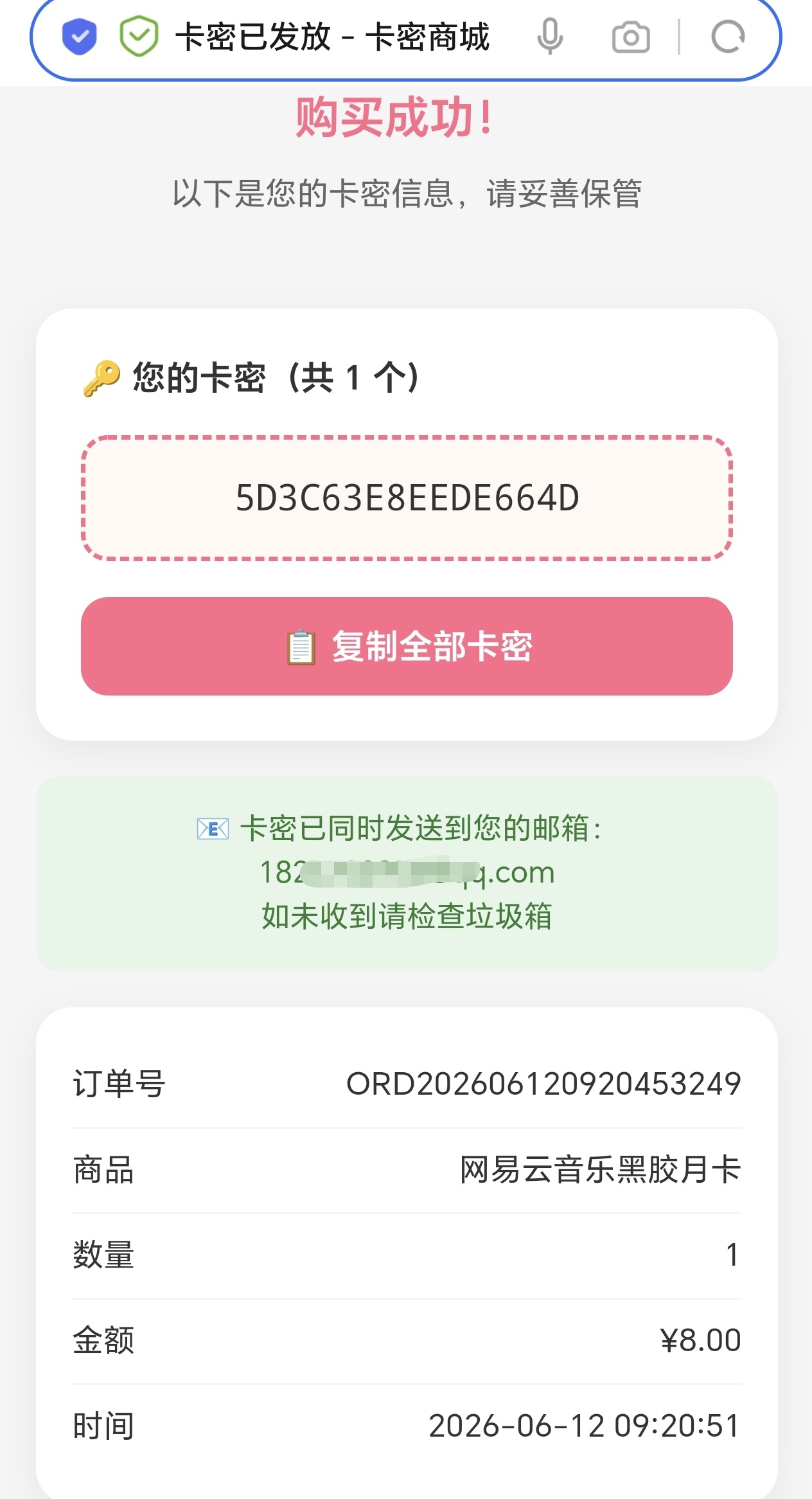一个纯 PHP + JSON 文件存储的自助发卡平台,无需数据库第2张插图 一个纯 PHP + JSON 文件存储的自助发卡平台,无需数据库第2张插图